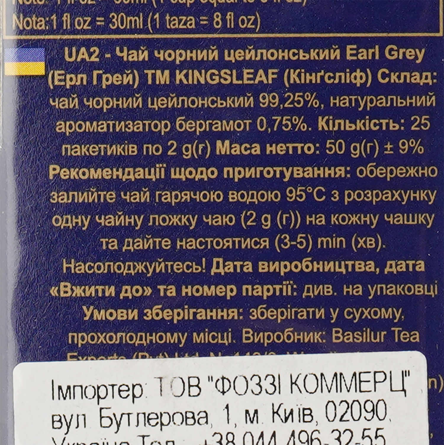 Чай чорний Kingsleaf Earl grey 50 г (25 шт. х 2 г) (843111) - фото 3