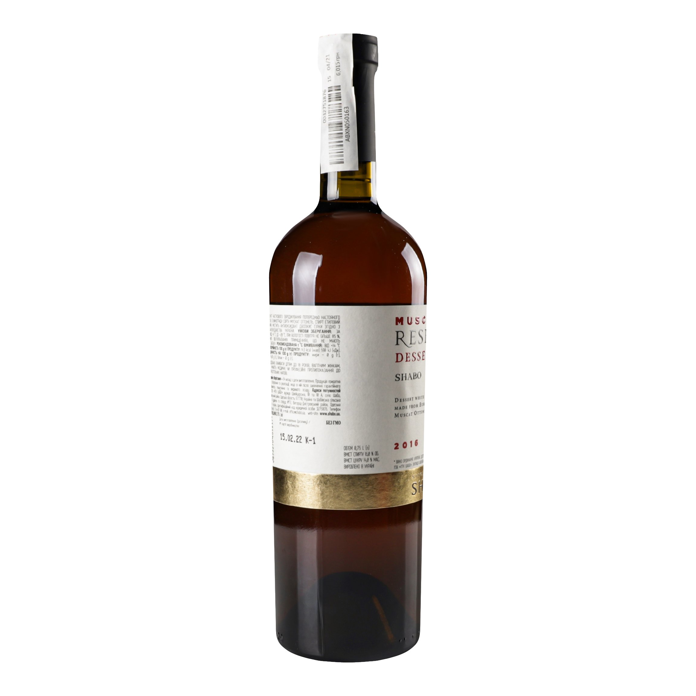 Вино Shabo Reserve Мускат, белое, сладкое, 16%, 0,75 л (762151) - фото 4