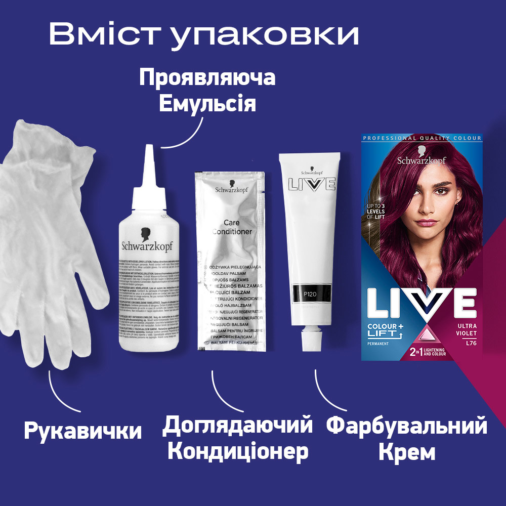 Стійка фарба для волосся Schwarzkopf Live Colour + Lift L76 Ultra Violet - фото 6