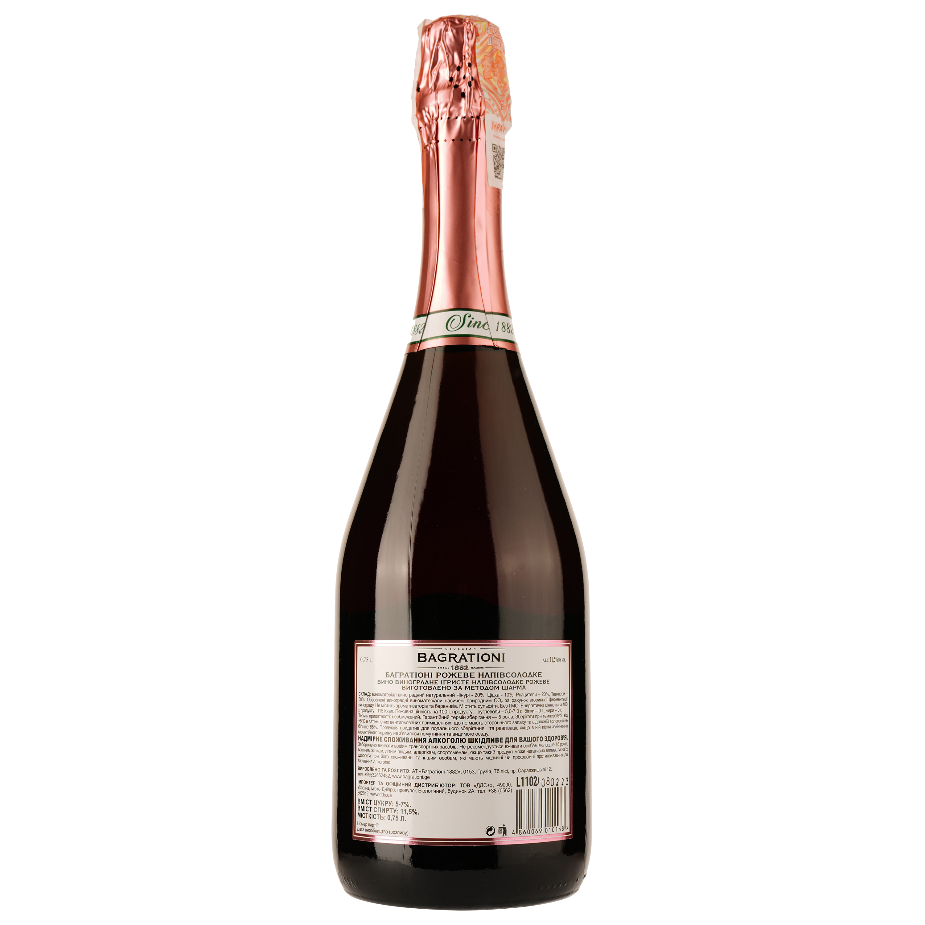 Вино ігристе Bagrationi рожеве, напівсолодке, 12%, 0,75 л (245211) - фото 2