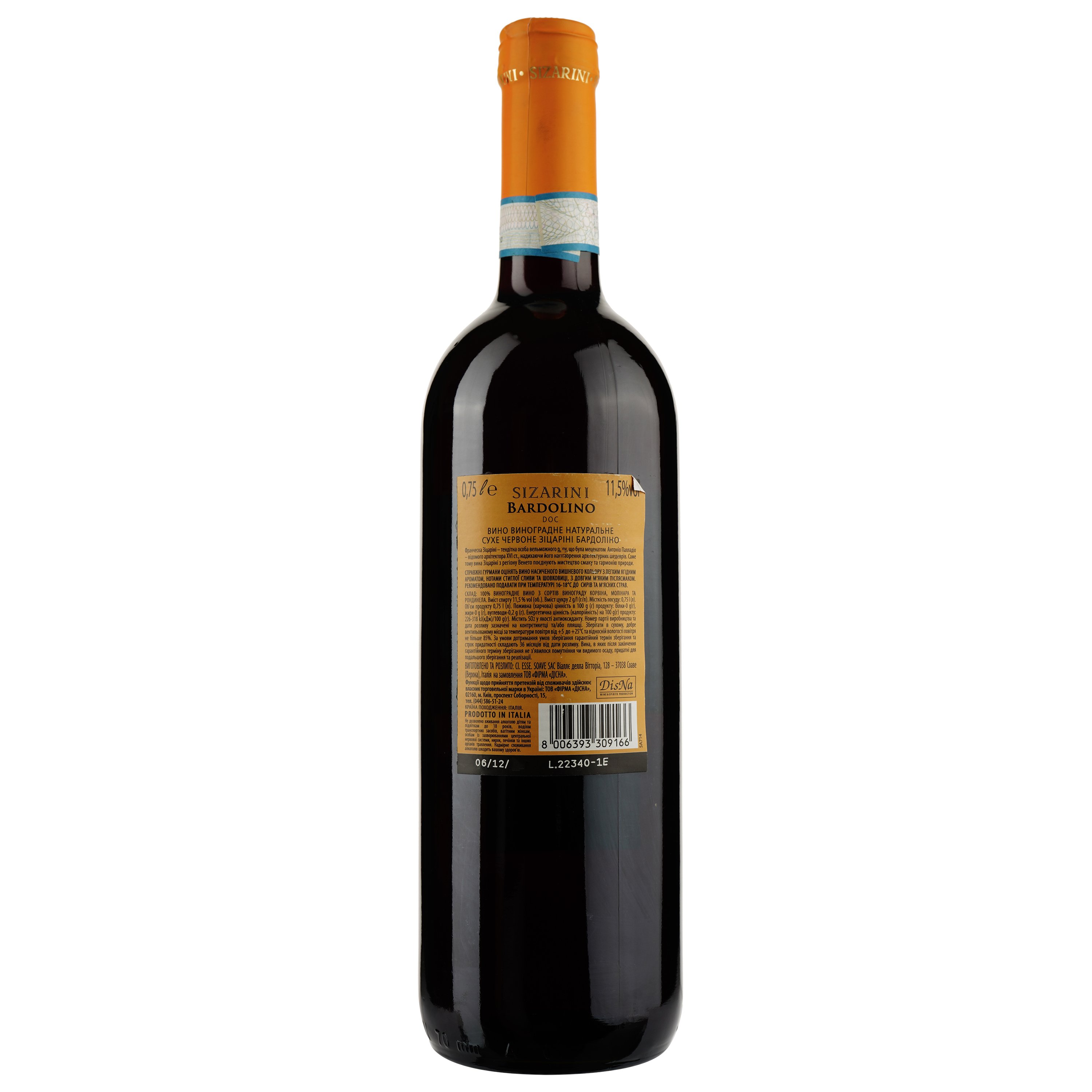Вино Sizarini Bardolino DOC, червоне, сухе, 11%, 0,75 л - фото 2
