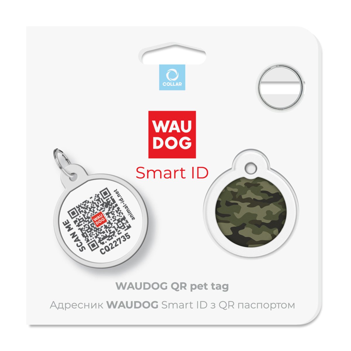 Адресник для собак и кошек Waudog Smart ID с QR паспортом, Камо зеленый, S, диаметр 25 мм - фото 5