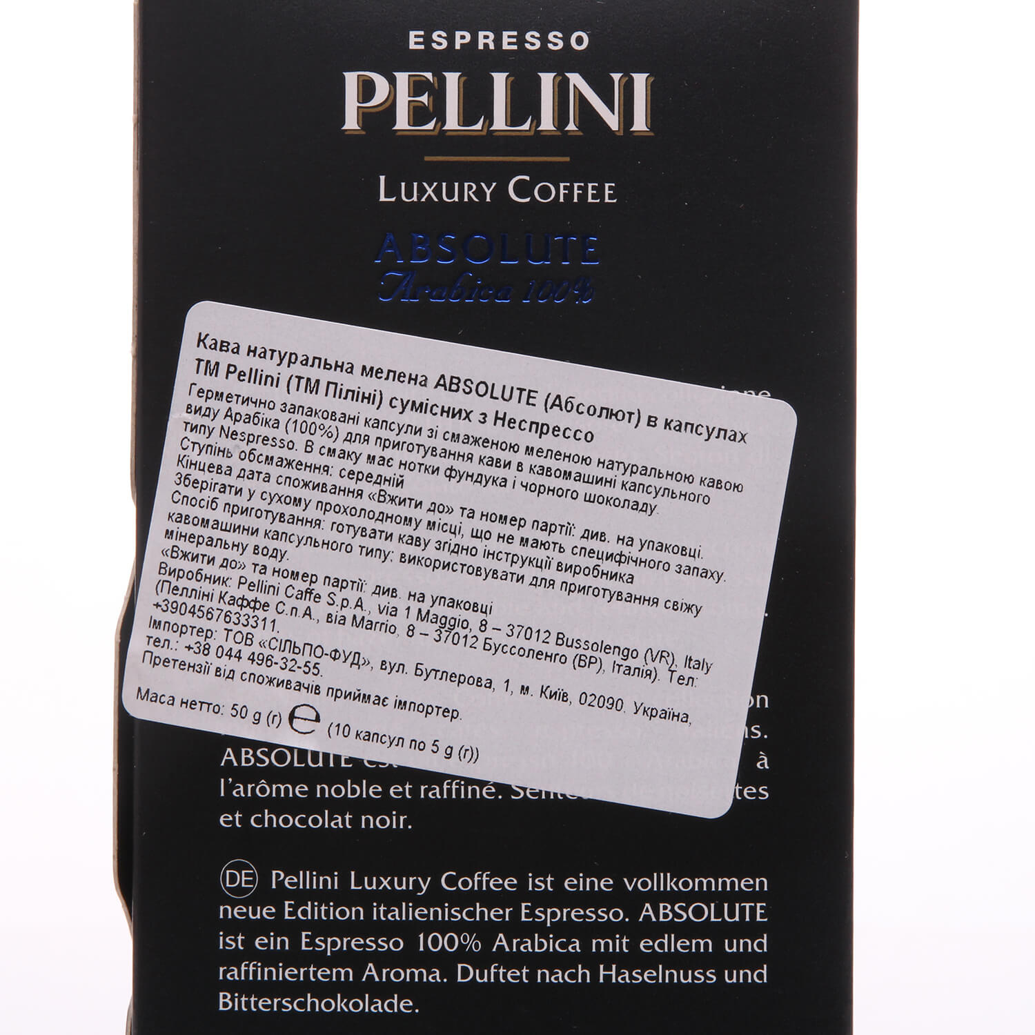 Кофе Pellini Luxury Coffee Absolute в капсулах, 50 г (812255) - фото 2