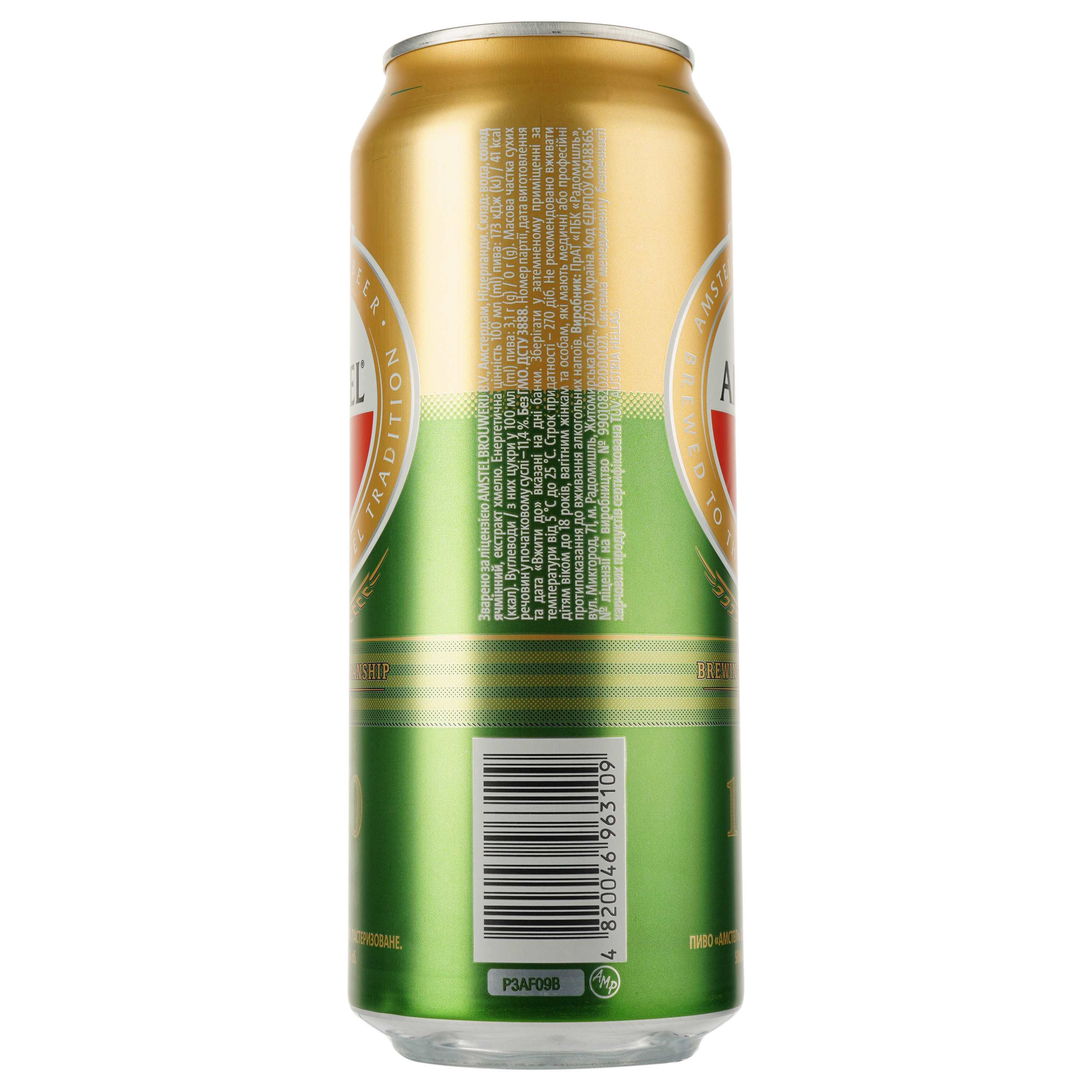 Пиво Amstel светлое 5% 0.5 л ж/б - фото 2