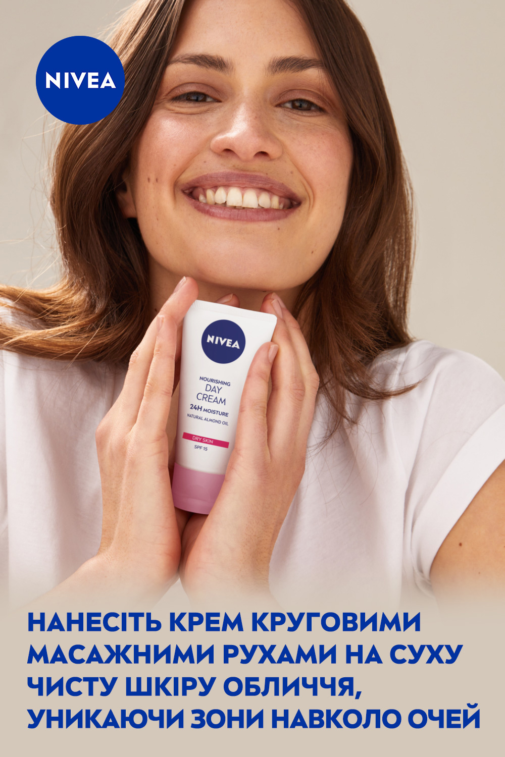 Питательный дневной крем Nivea SPF 15 Интенсивное увлажнение 24 часа для сухой и чувствительной кожи 50 мл - фото 10