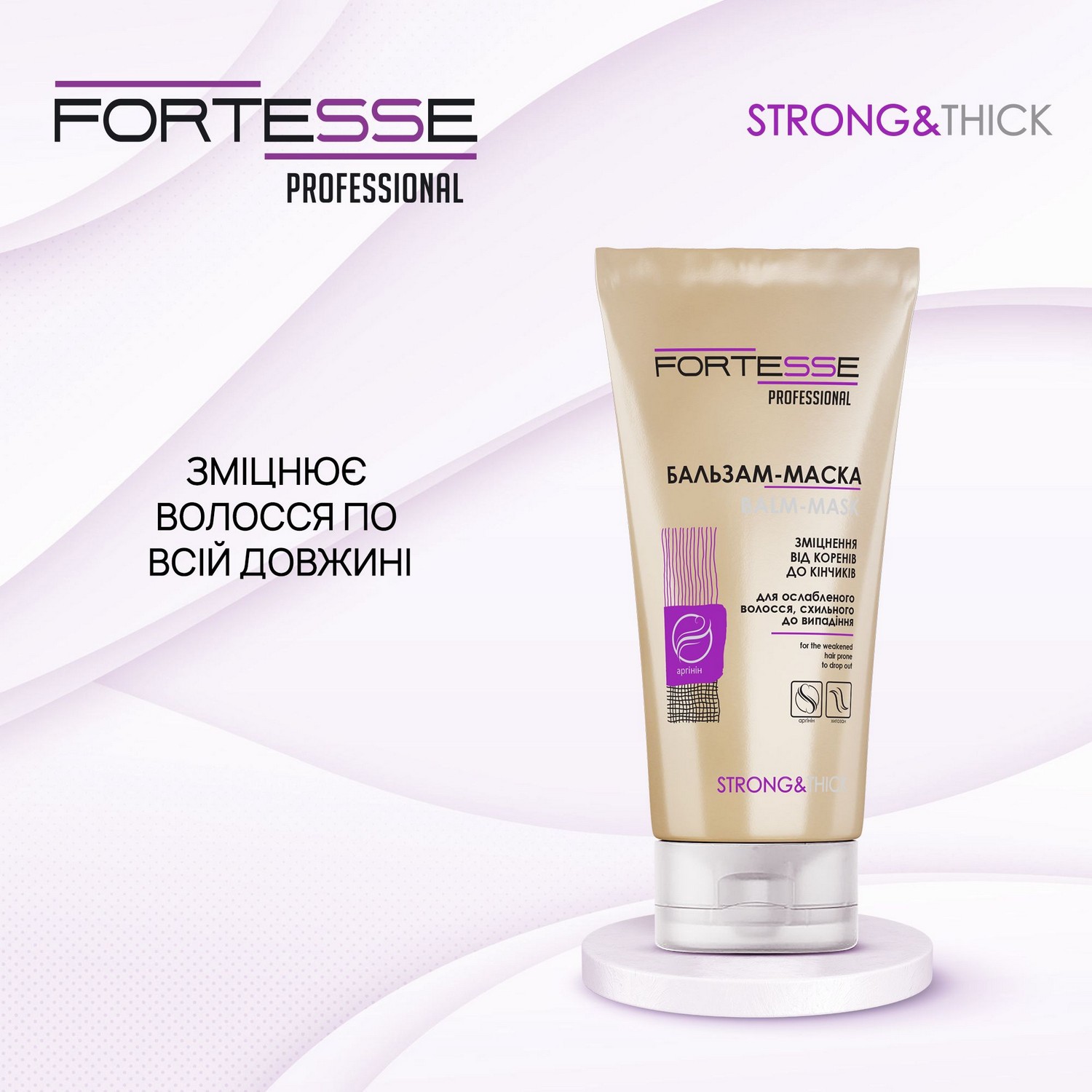 Зміцнююча бальзам-маска Fortesse Professional Strong&Thick для ослабленого волосся, схильного до випадіння, 200 мл - фото 2