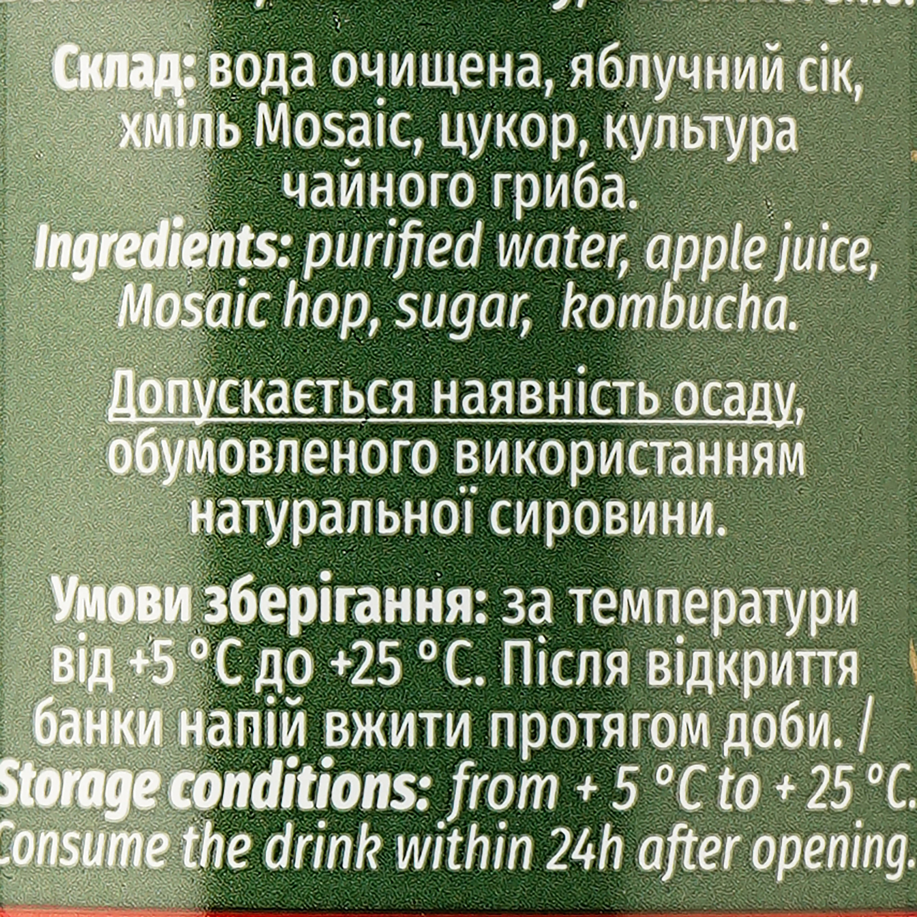 Напій Mikki Brew Kombucha Opium 0.33 л - фото 3