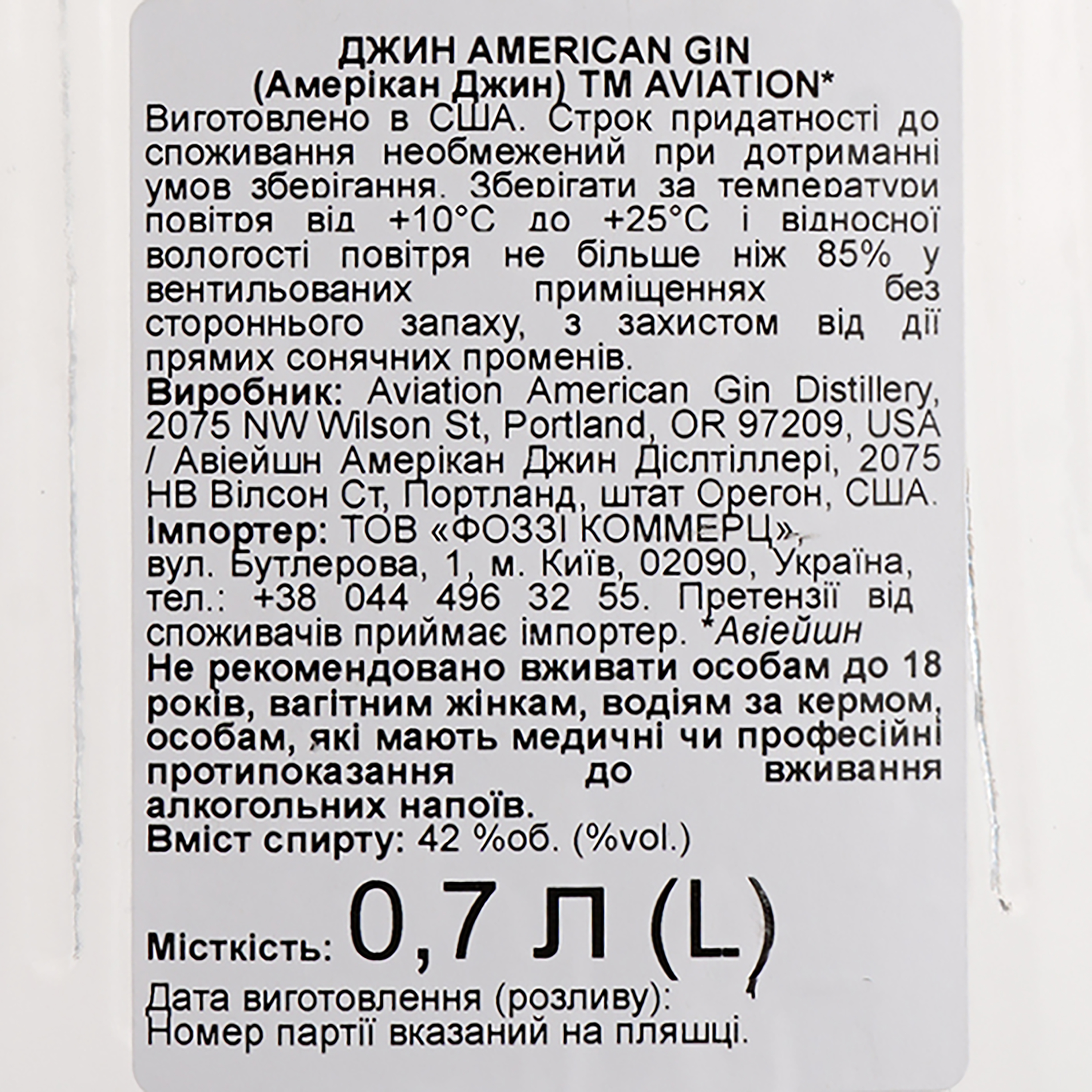 Джин Aviation American Gin, 42%, 0,7 л - фото 3