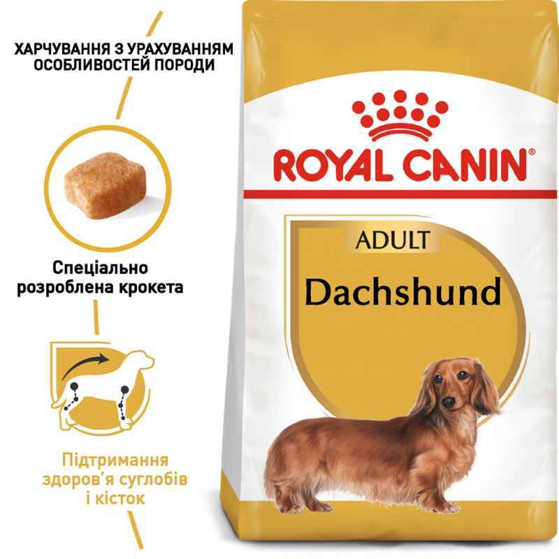Сухий корм для дорослих собак породи Такса Royal Canin Dachshund Adult, 1,5 кг (3059015) - фото 5