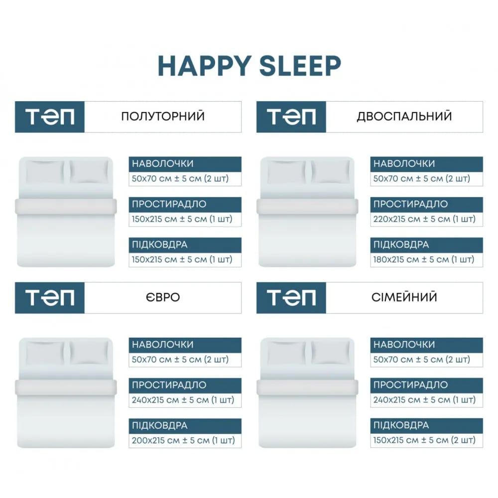 Комплект постільної білизни ТЕП Happy Sleep 708 Романс євро блакитний з білим (2-03796_24715) - фото 7