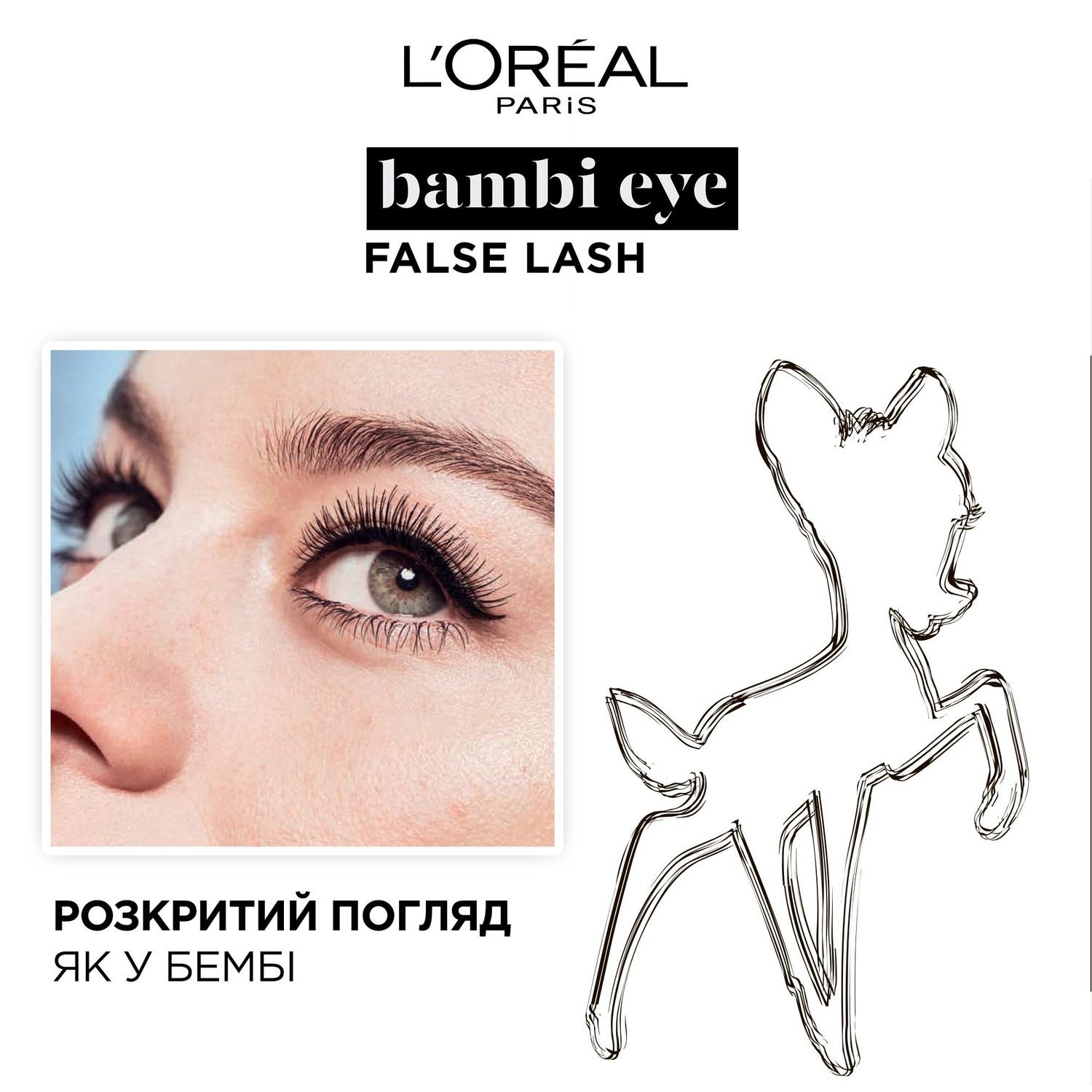 Туш для вій L'Oreal Paris Bambi Eye, відтінок Екстрачорний, 8.9 мл (AA011600) - фото 3
