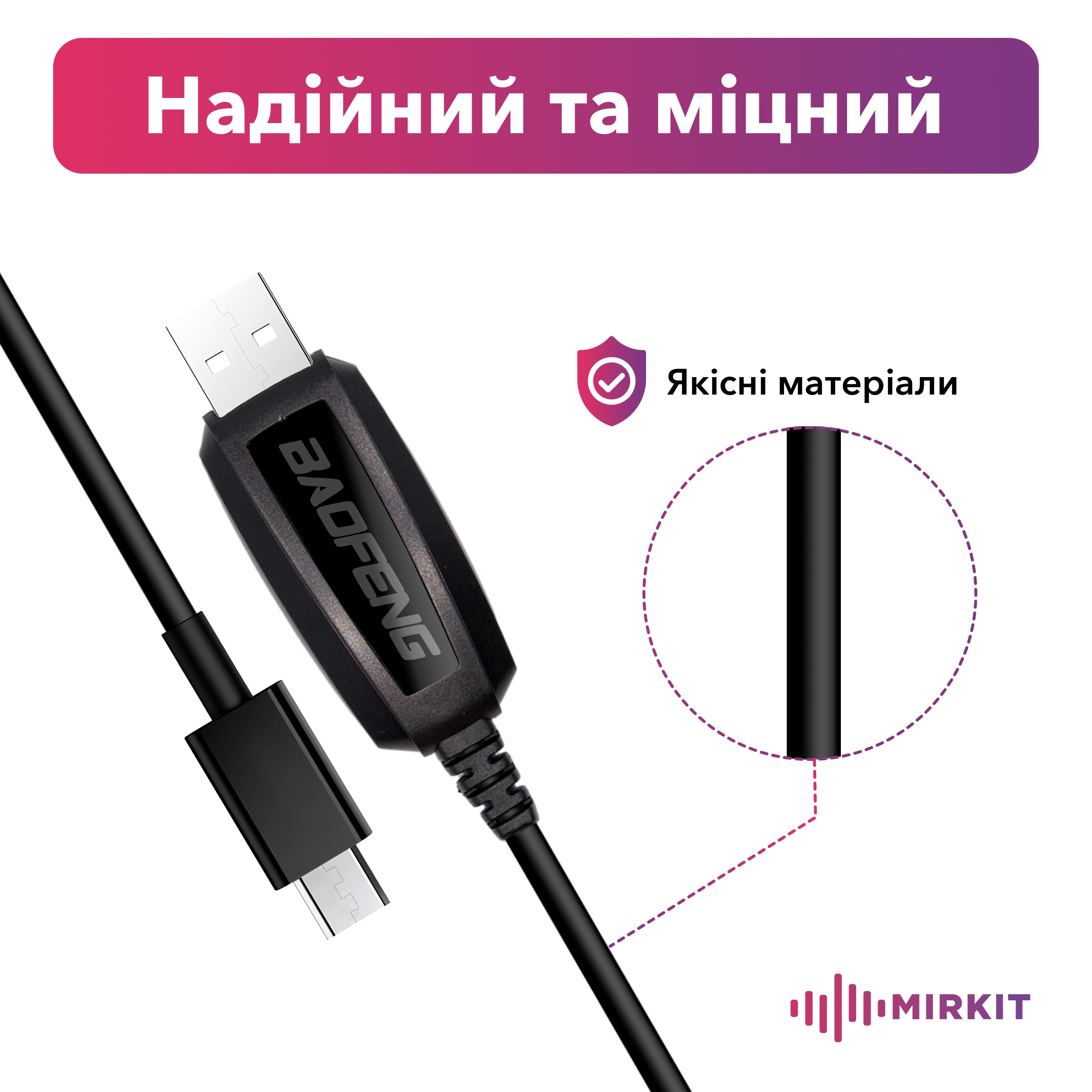 USB кабель для Baofeng BF-T1 - фото 3