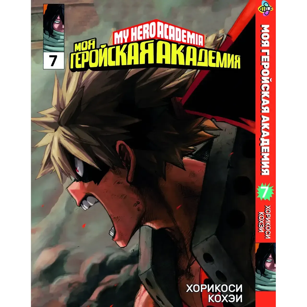 Комплект манги Bee's Print My Hero Academia Моя геройская академия Том 1-18 BP MHASET 03 (1752268734.0) - фото 8