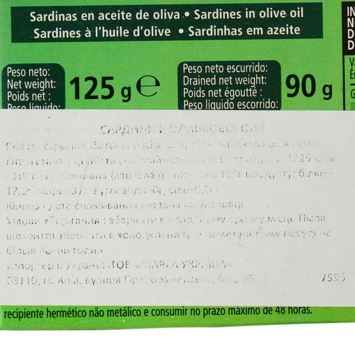 Сардини Diamir в оливковiй олiї 125 г - фото 3