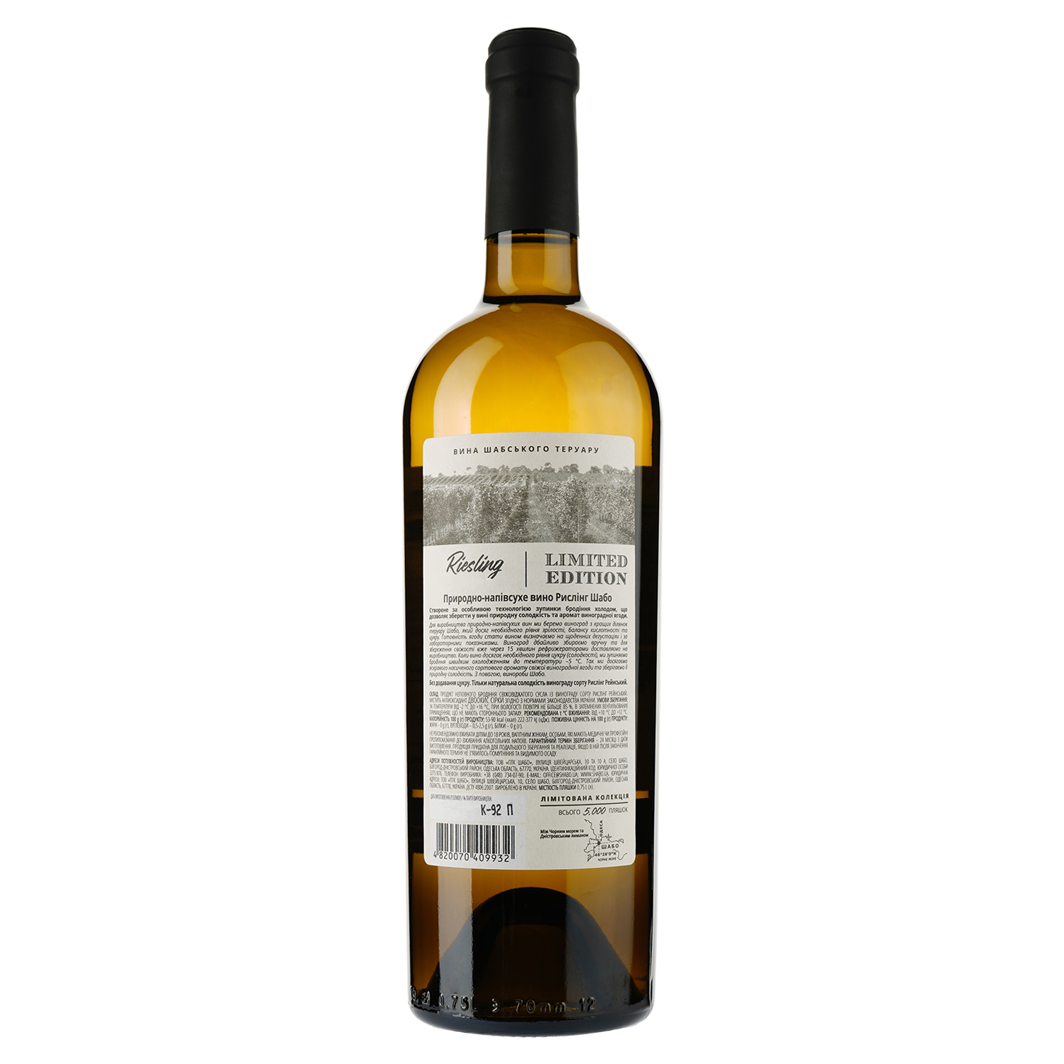 Вино Shabo Limited Edition Рислинг, белое, полусухое, 10,5%, 0,75 л - фото 2