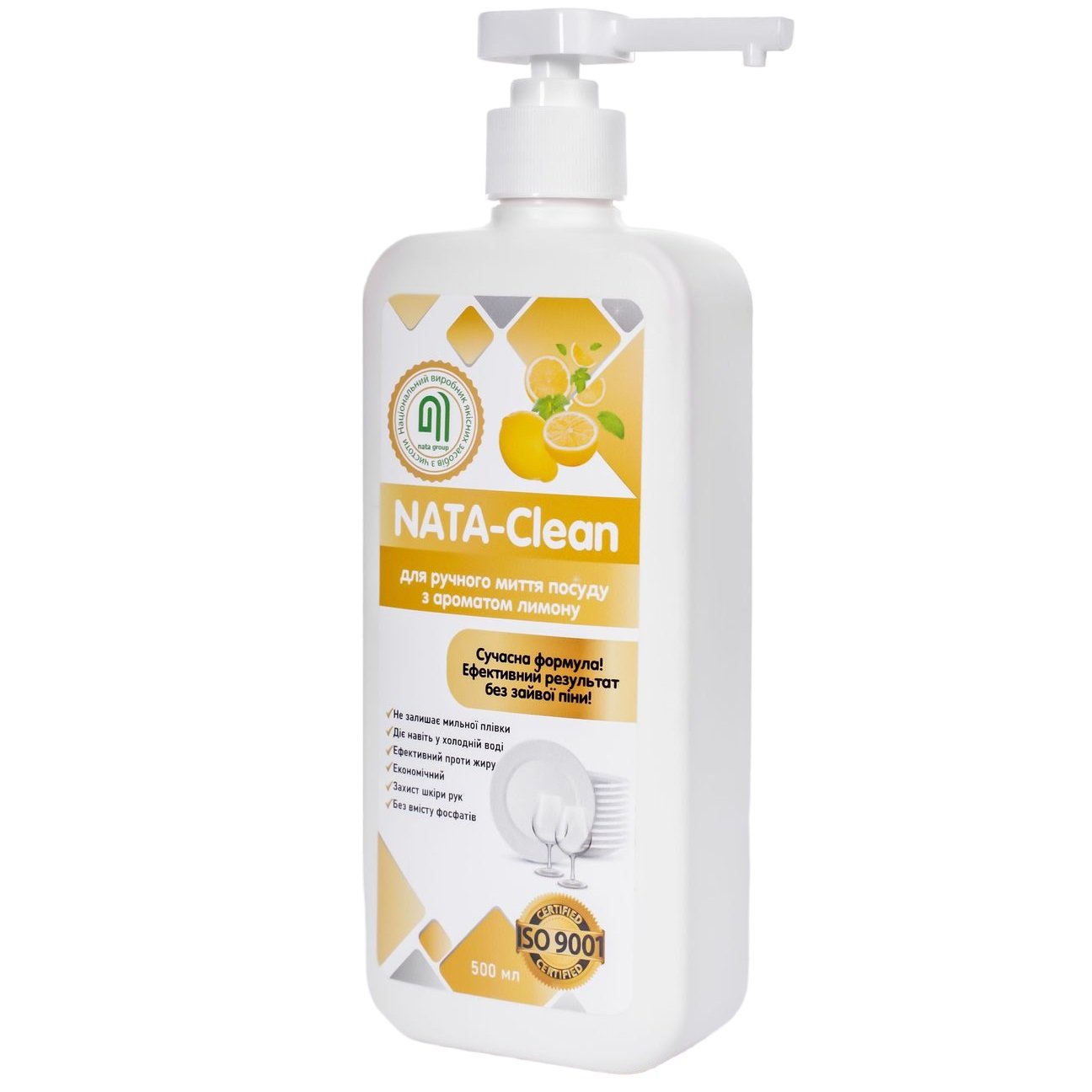 Средство для ручного мытья посуды Nata-Clean с ароматом лимона, с дозатором, 500 мл - фото 1