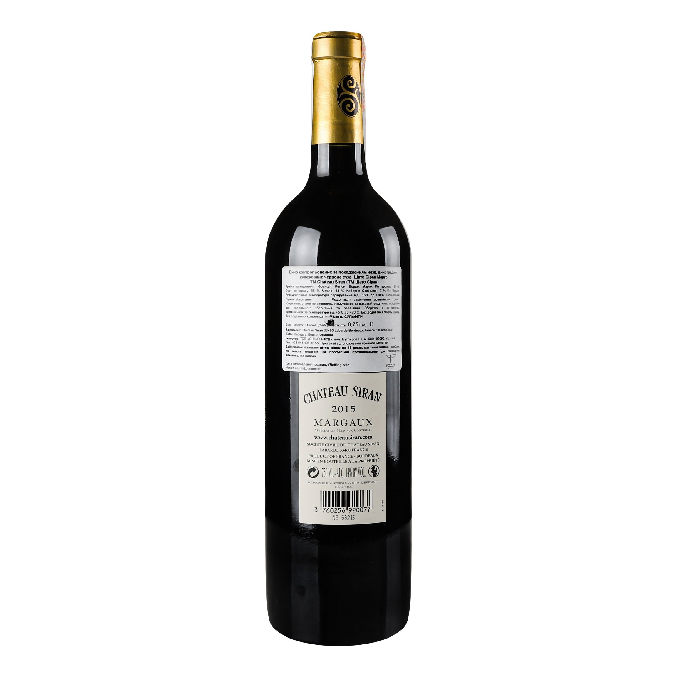 Вино Chateau Siran Margaux 2015, 14%, 0,75 л (839521) - фото 4