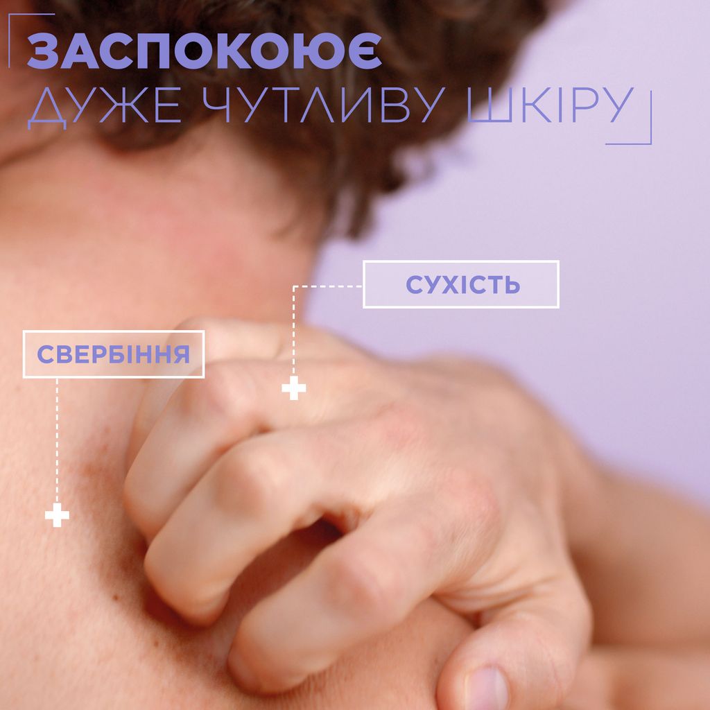 Молочко Mixa Body & hands для чутливої шкіри тіла, схильної до атопії, 400 мл (D3232100) - фото 2