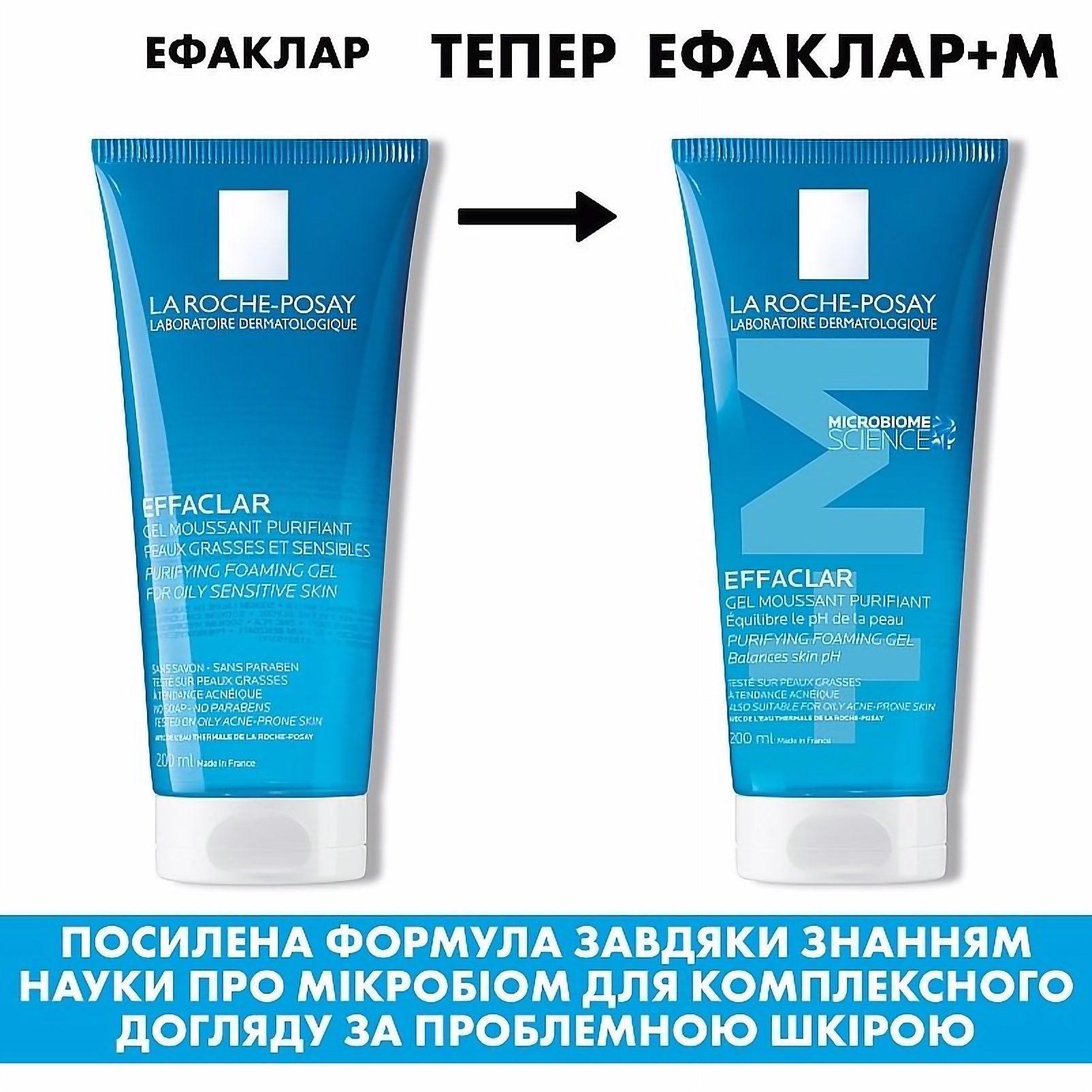 Очищающий гель-мусс La Roche-Posay Effaclar+ M для проблемной кожи 200 мл - фото 3