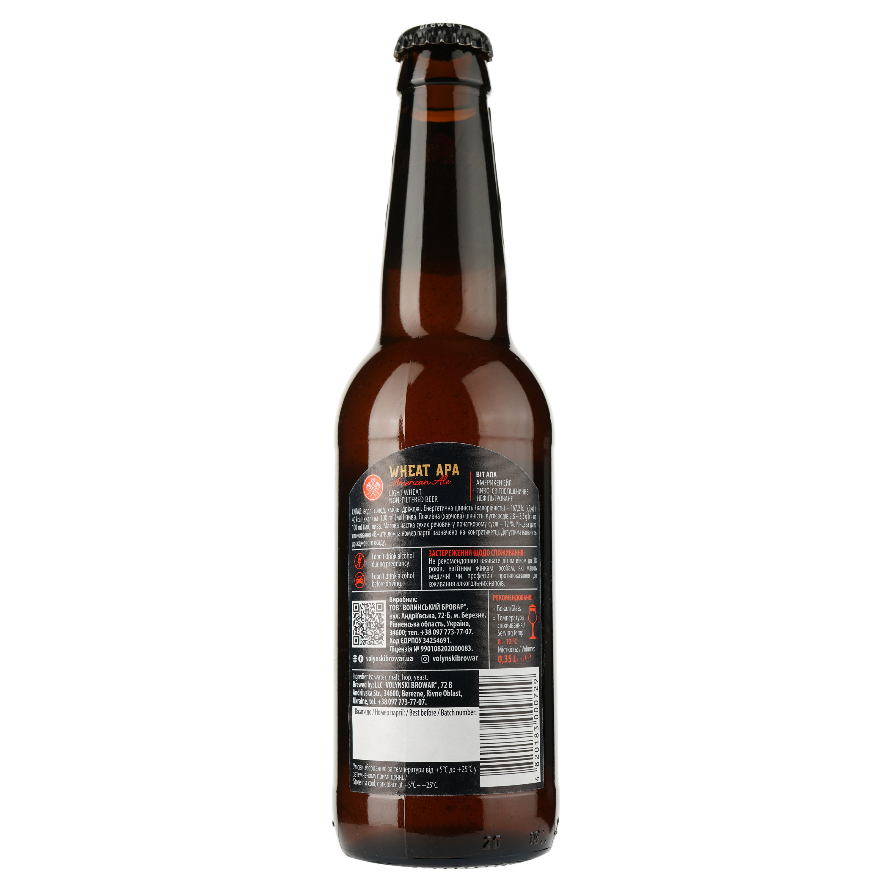 Пиво Volynski Browar Wheat Apa, світле, нефільтроване, 4,5%, 0,35 л - фото 2