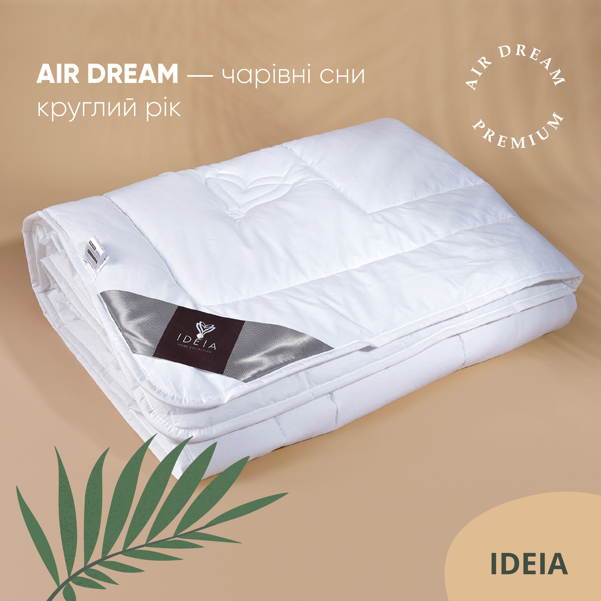 Ковдра Ideia Air Dream Premium літня, 210х175, білий (8-11697) - фото 4