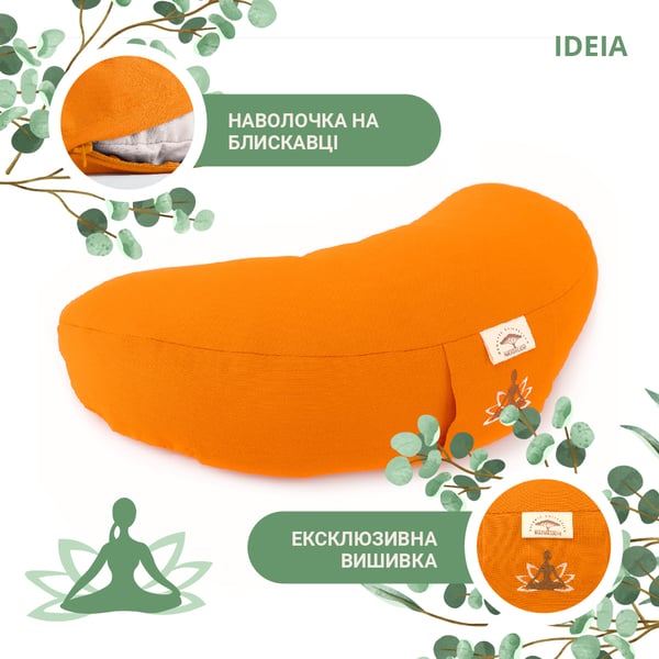 Подушка Ideia для медитации и йоги с гречневой шелухой, 46х25 см, оранжевый (8-30233) - фото 2