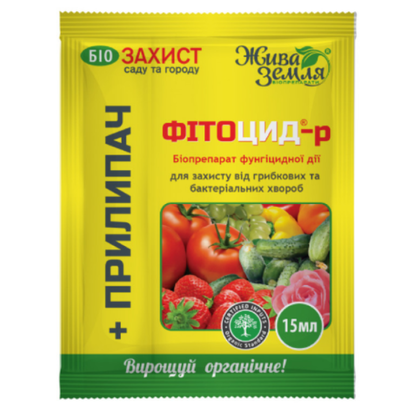 Набір для біозахисту ФІТОЦИД® Концентрат суспензії 15 мл + Прилипач 8 мл - фото 1