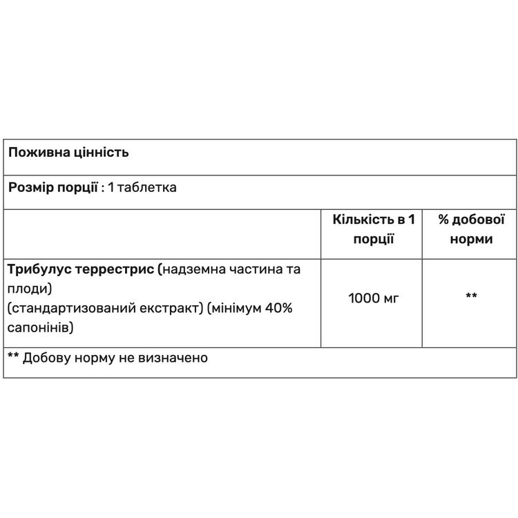 Трибулус террестрис Haya Labs Tribulus Terrestris 1000 мг 100 таблеток - фото 2