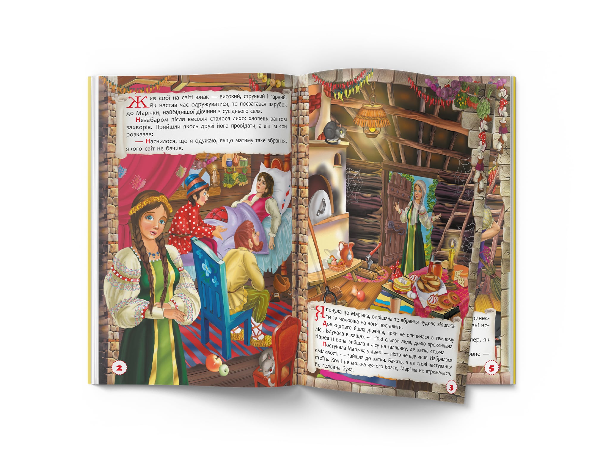 Книга Кристал Бук Волшебные украинские народные сказки (F00029849) - фото 3