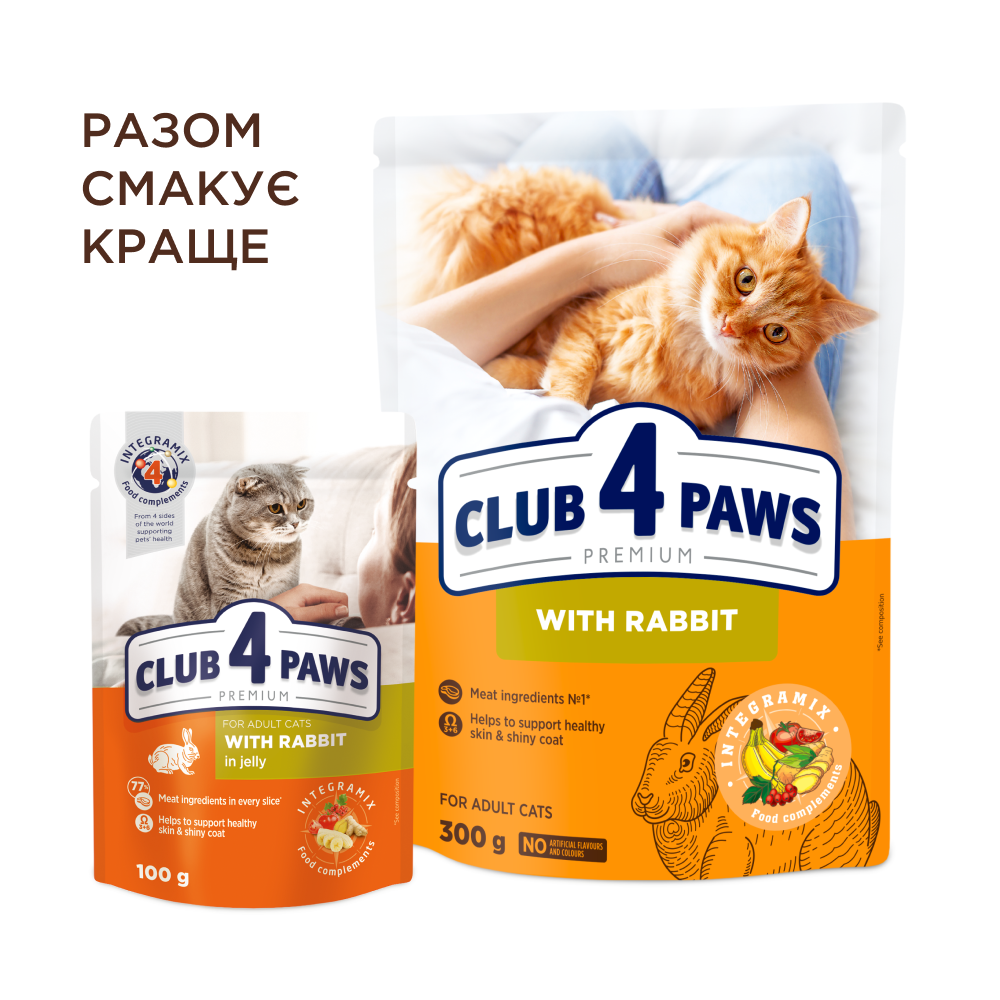 Сухий корм для котів Club 4 Paws Premium з кроликом 300 г - фото 7