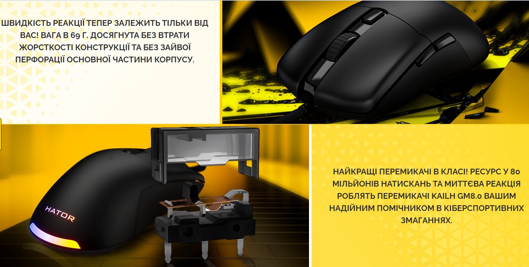 Ігрова миша Hator Pulsar 2 PRO ESports Gaming 16000 DPI 50G - фото 7