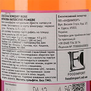 Ігристе вино Cricova Spumant Original, рожеве, напівсухе, 0.75 л - фото 3