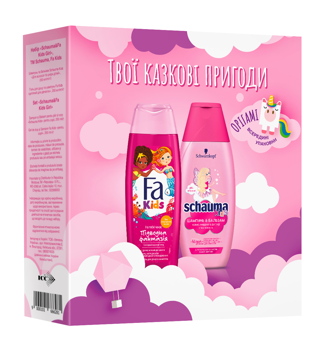 Подарочный набор для девочки: Шампунь Schauma Kids 250 мл + Гель для душа Fa Kids 250 мл - фото 2