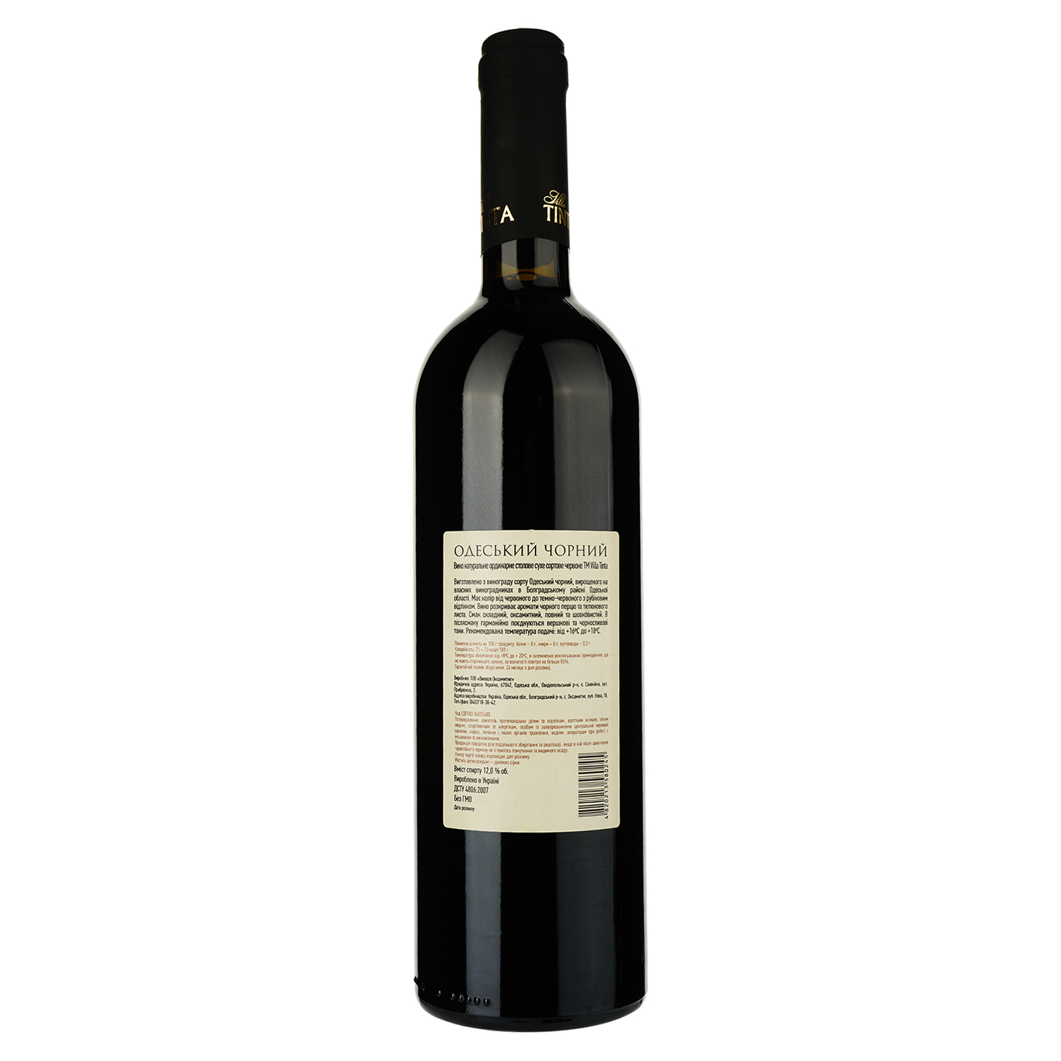 Вино Villa Tinta Odessa Black, червоне, сухе, 13%, 0,75 л (8000018914818) - фото 2