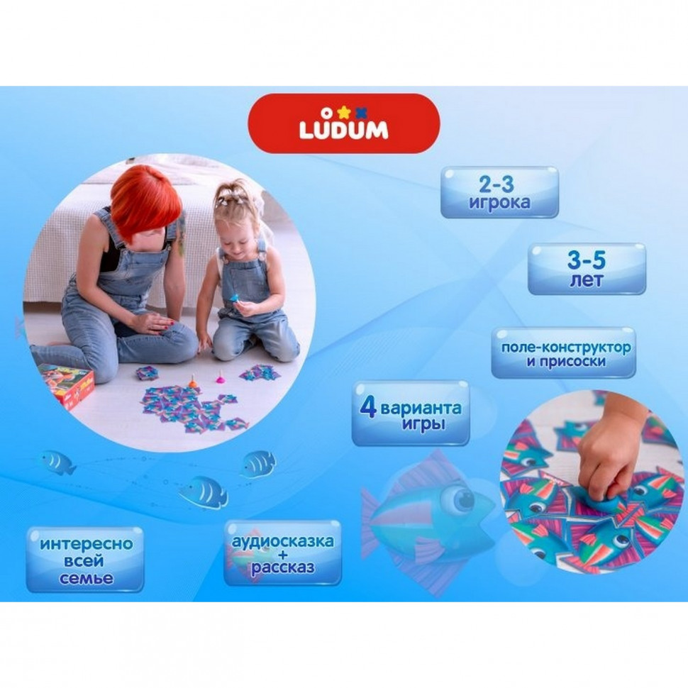 Настольная игра УЛОВки Ludum LD1046-54 украинский язык - фото 4