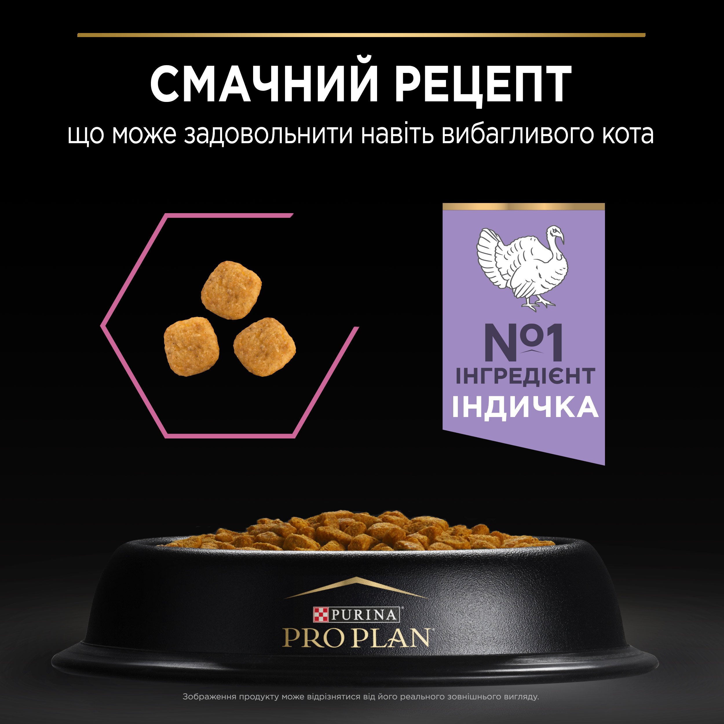 Сухой корм для взрослых кошек с чувствительным пищеварением Purina Pro Plan Adult 1+ Delicate Digestion, с индейкой, 10 кг (12434342) - фото 7