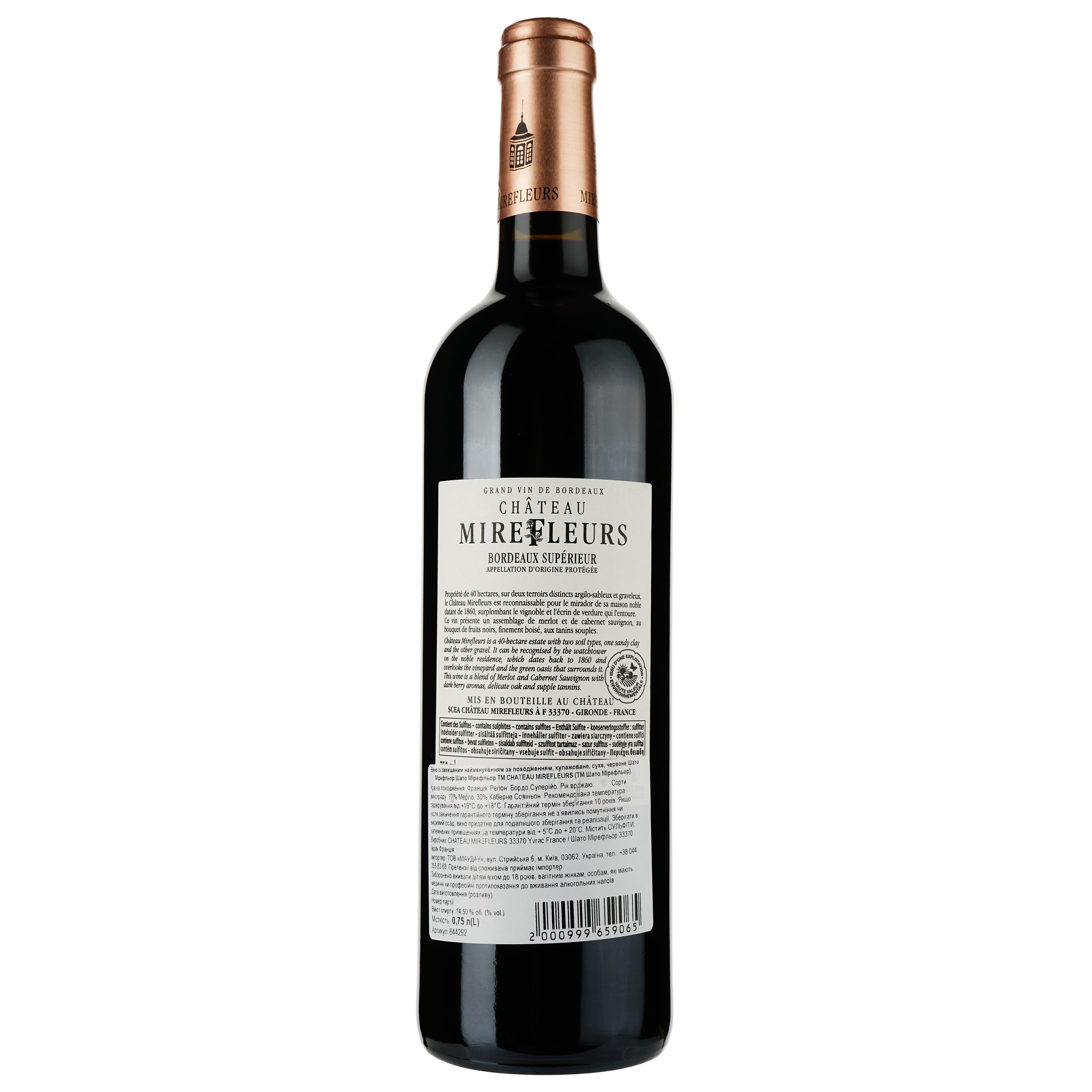 Вино Chateau Mirefleurs 2019 Bordeaux Superieur красное сухое 0.75 л - фото 2