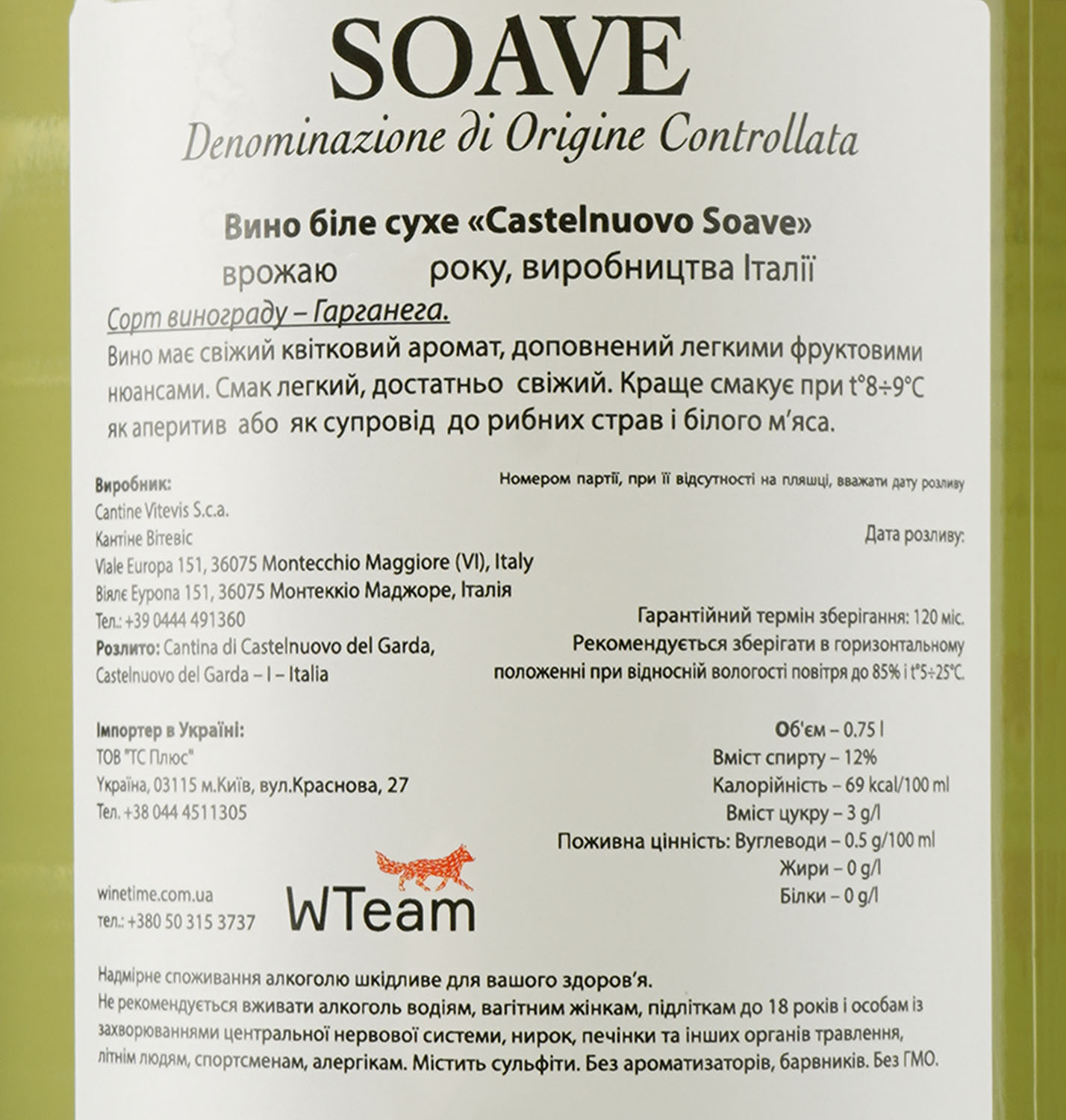 Вино Cantina Castelnuovo del Garda Soave, біле, сухе, 11,5%, 0,75 л (8000009446414) - фото 3