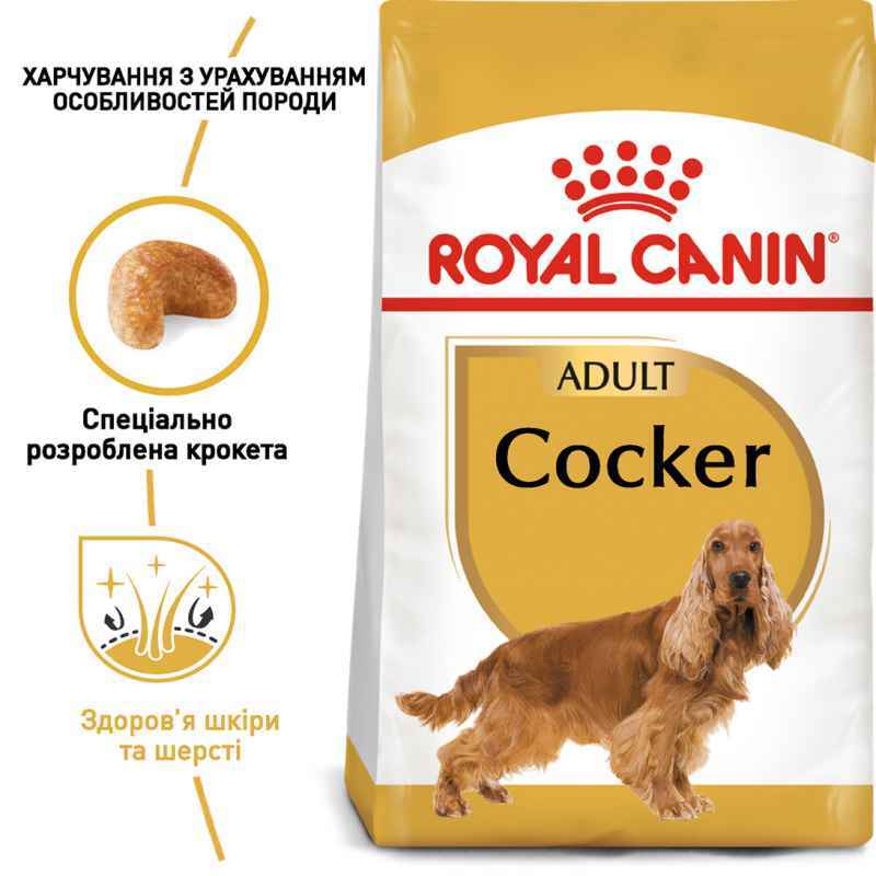 Сухий корм для дорослих собак породи Кокер спаніель Royal Canin Cocker Adult, 3 кг (3969030) - фото 6