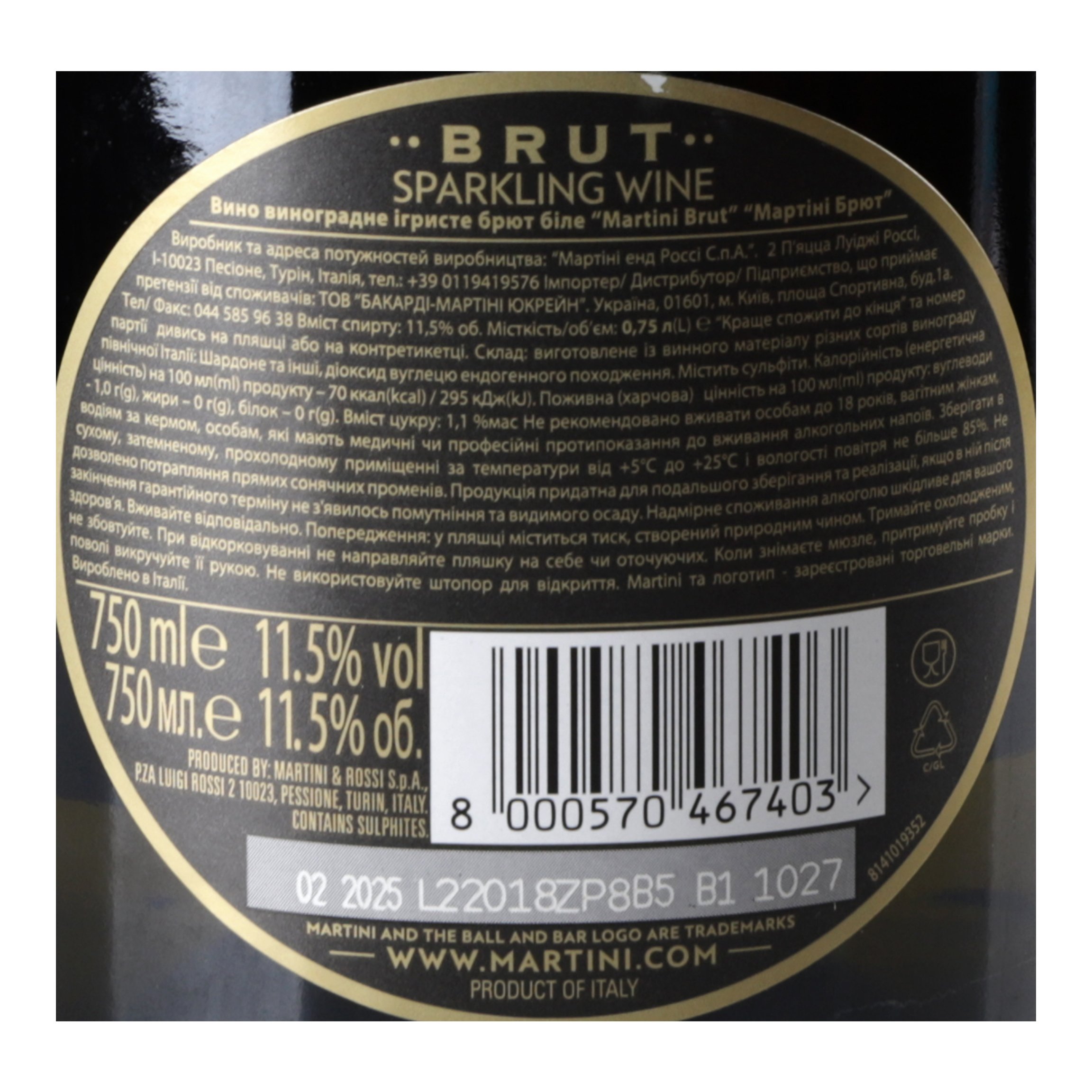 Вино ігристе Martini Brut, 11,5%, 0,75 л (414180) - фото 5