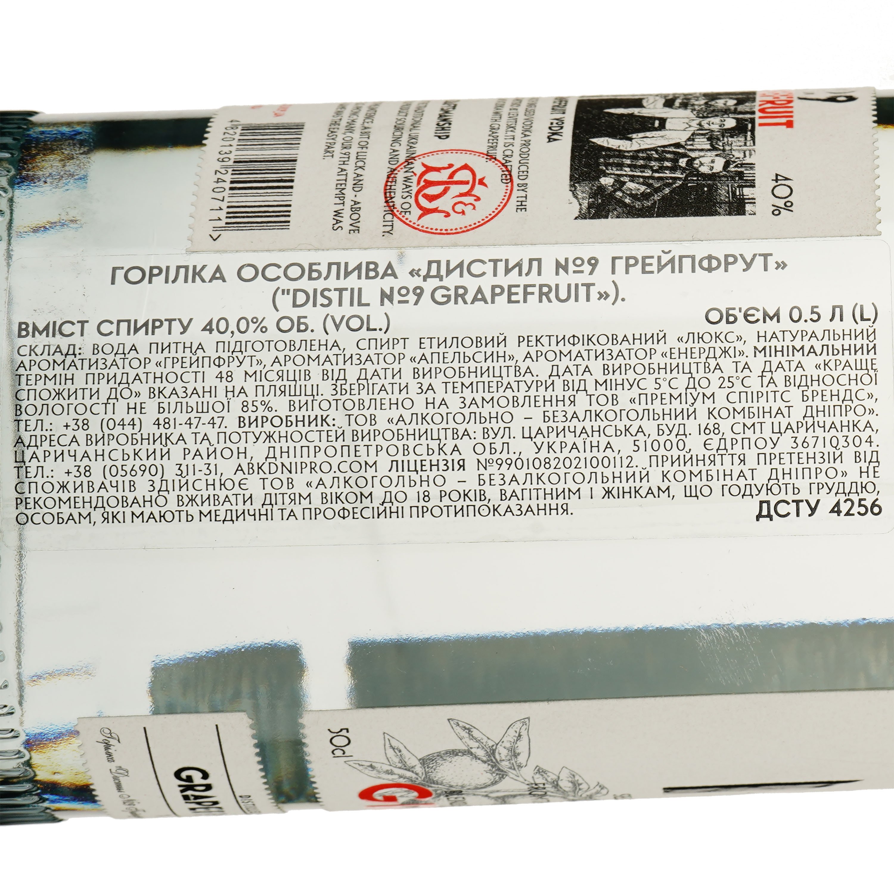 Горілка Distil №9 Grapefruit 40% 0.5 л - фото 3
