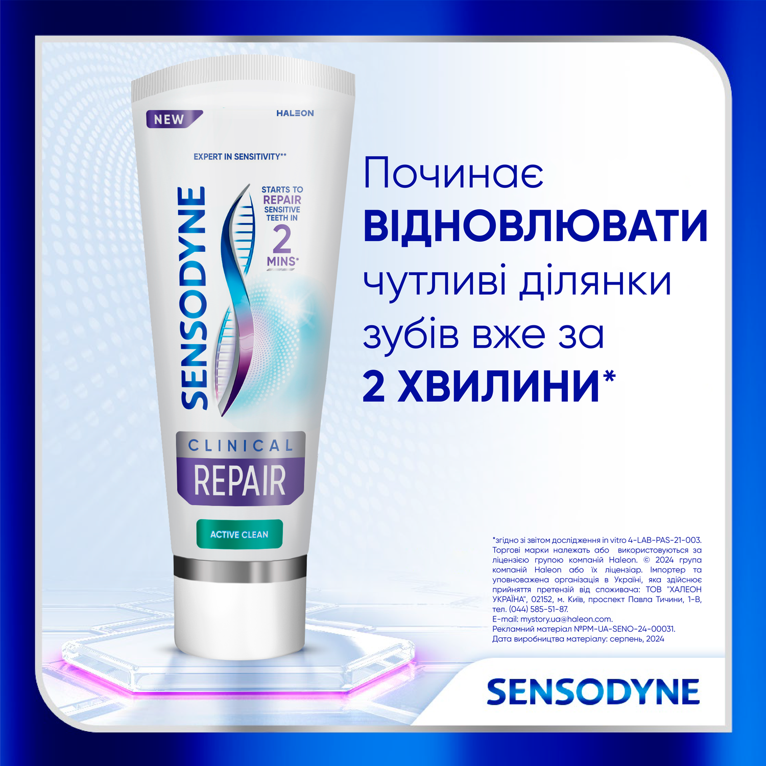 Зубна паста Sensodyne Клінічне Відновлення 75 мл - фото 2