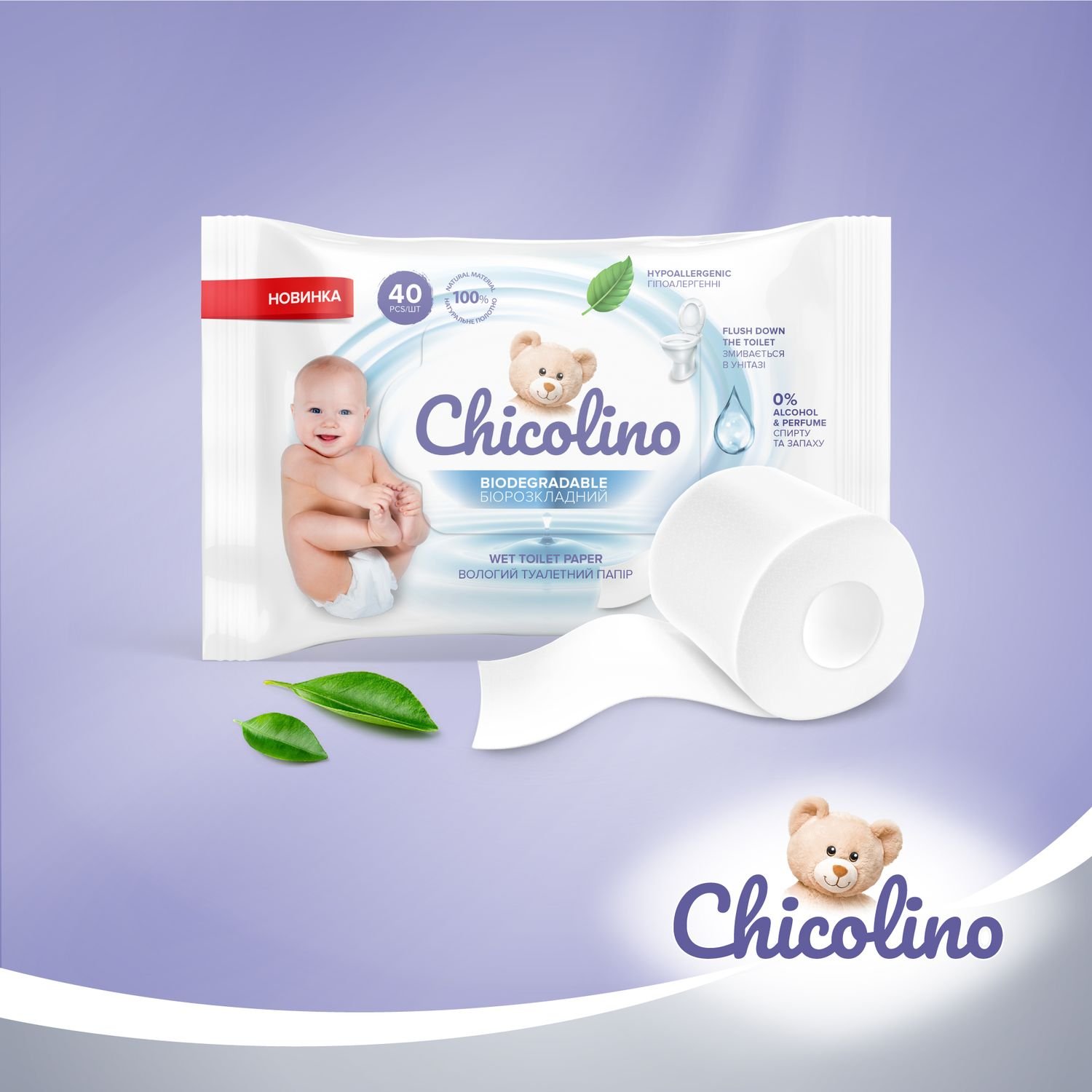 Вологий туалетний папір для дорослих та дітей Chicolino Біорозкладний, 40 шт. - фото 5