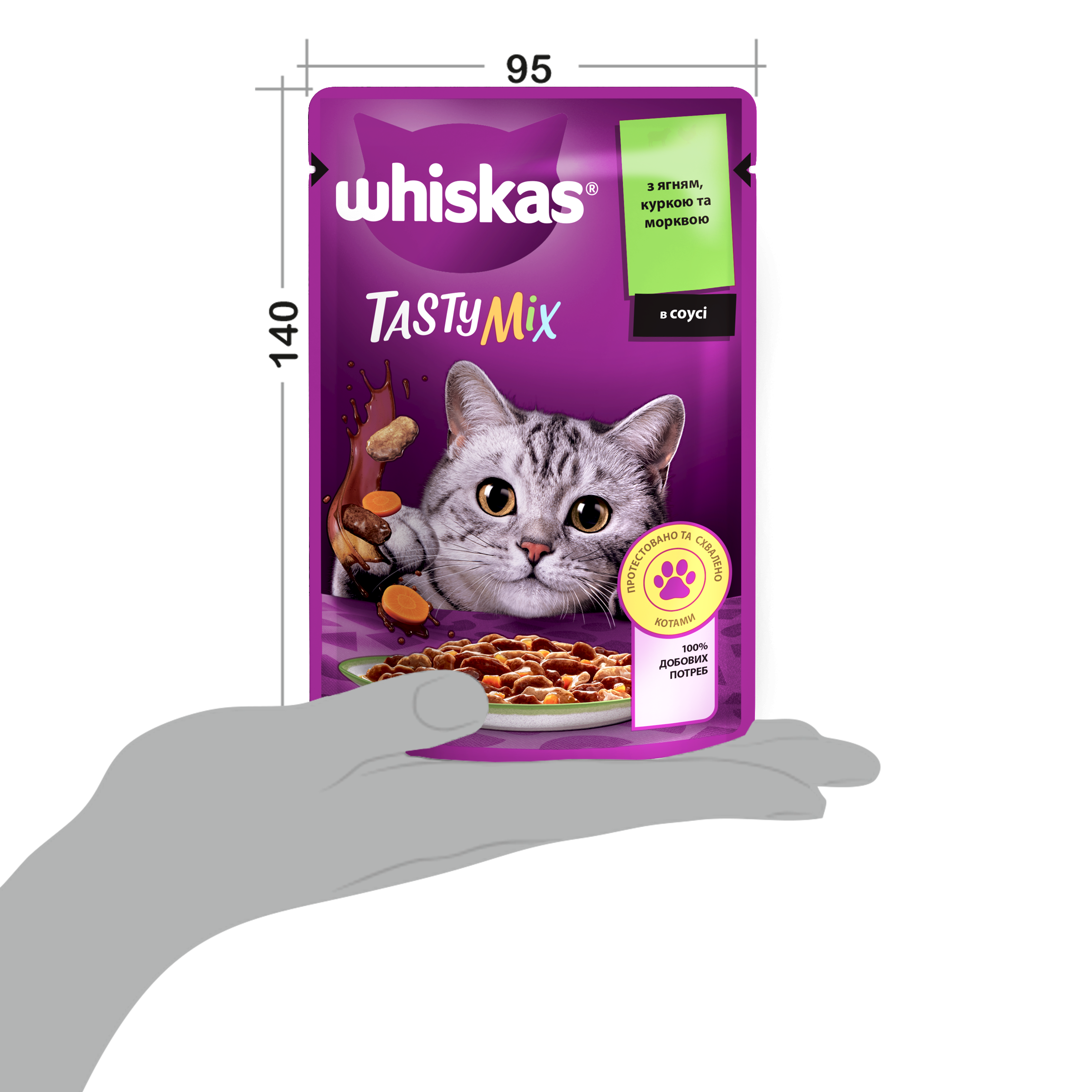 Вологий корм для котів Whiskas TastyMix, ягня, курка, морква, 85 г - фото 8