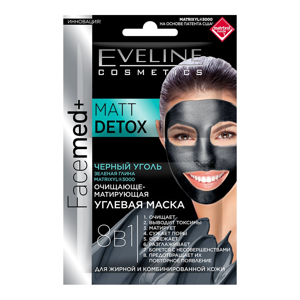 Очищающе-матирующая угольная маска для лица Eveline Facemed+ 8 в 1, 2 шт. по 5 мл (D5MDOMMWX2) - фото 1