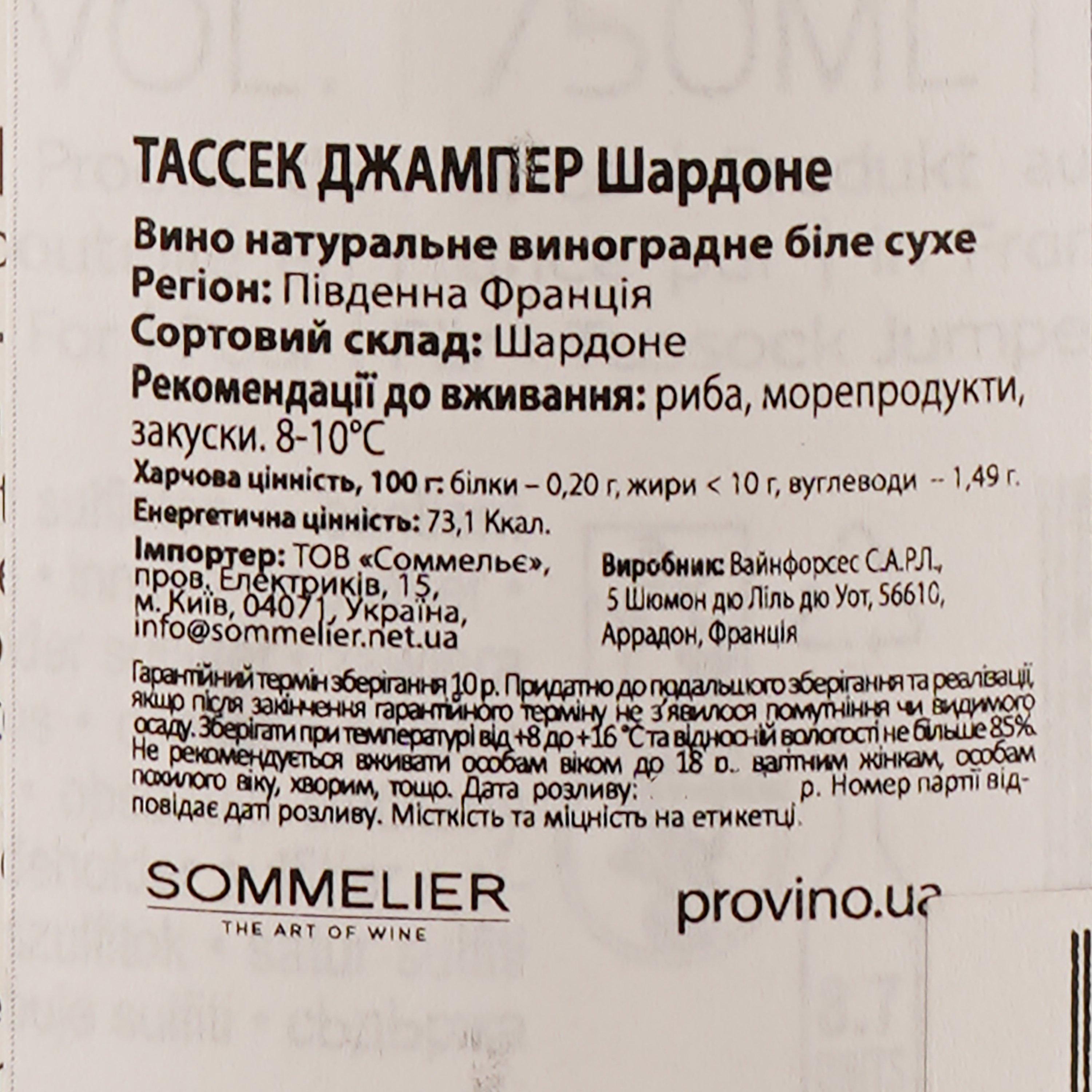 Вино Tussock Jumper Chardonnay, біле, сухе, 0,75 л - фото 3