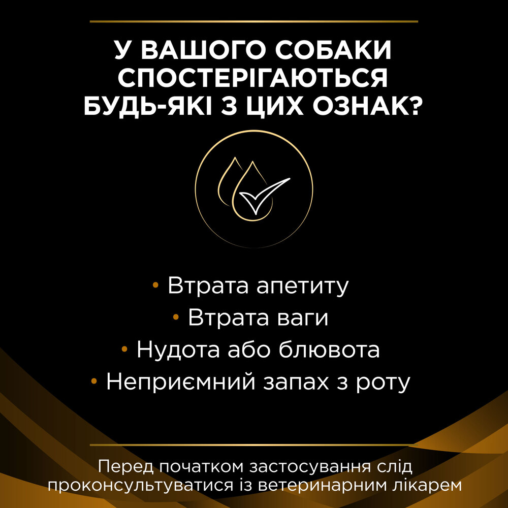 Вологий дієтичний корм для дорослих собак Purina Pro Plan Veterinary Diets NF Renal Function для підтримання функції нирок при хронічній хворобі нирок 195 г - фото 4