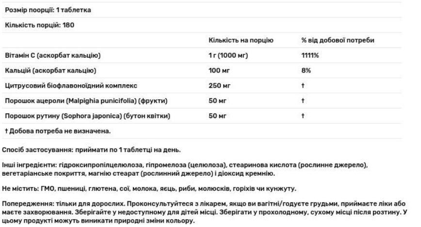 Вітамін С-1000 Now Buffered C-1000 буферизований, комплекс 180 таблеток - фото 3