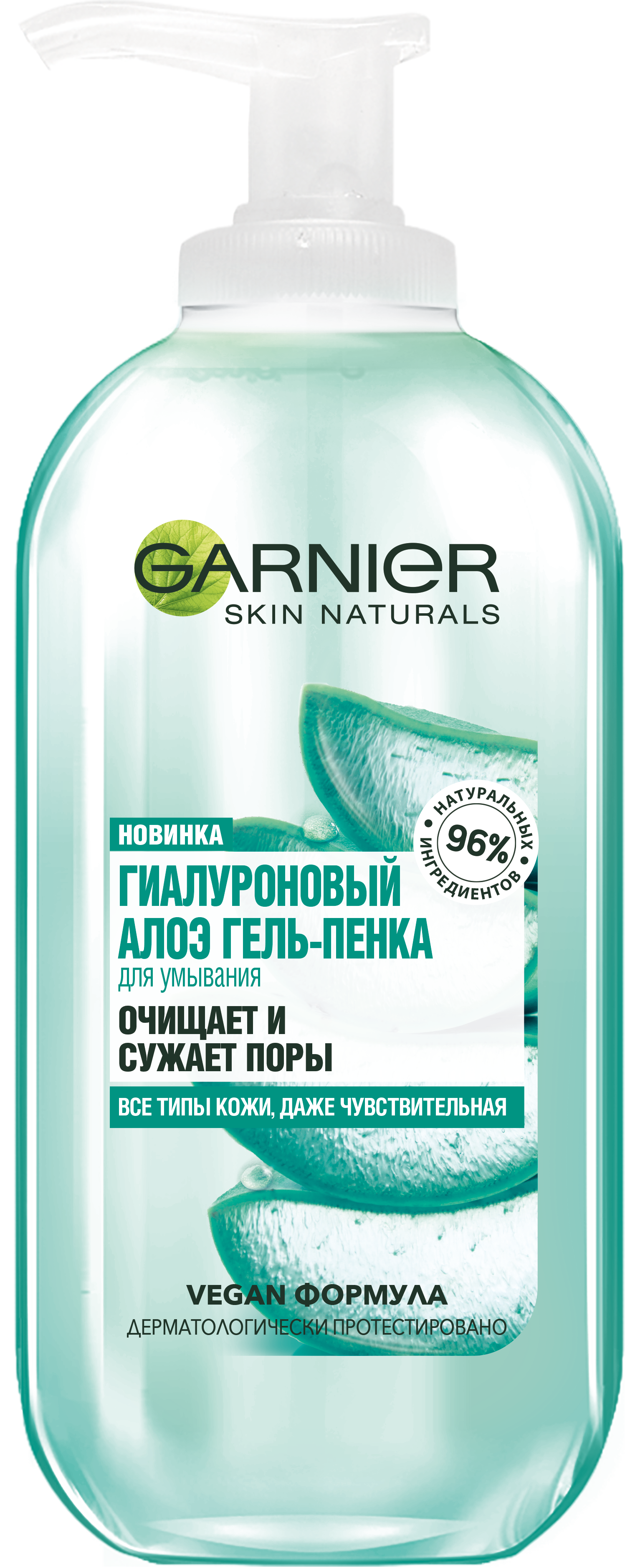 Гіалуроновий алое-гель для вмивання Garnier Skin Naturals, 200 мл (C6395300) - фото 1