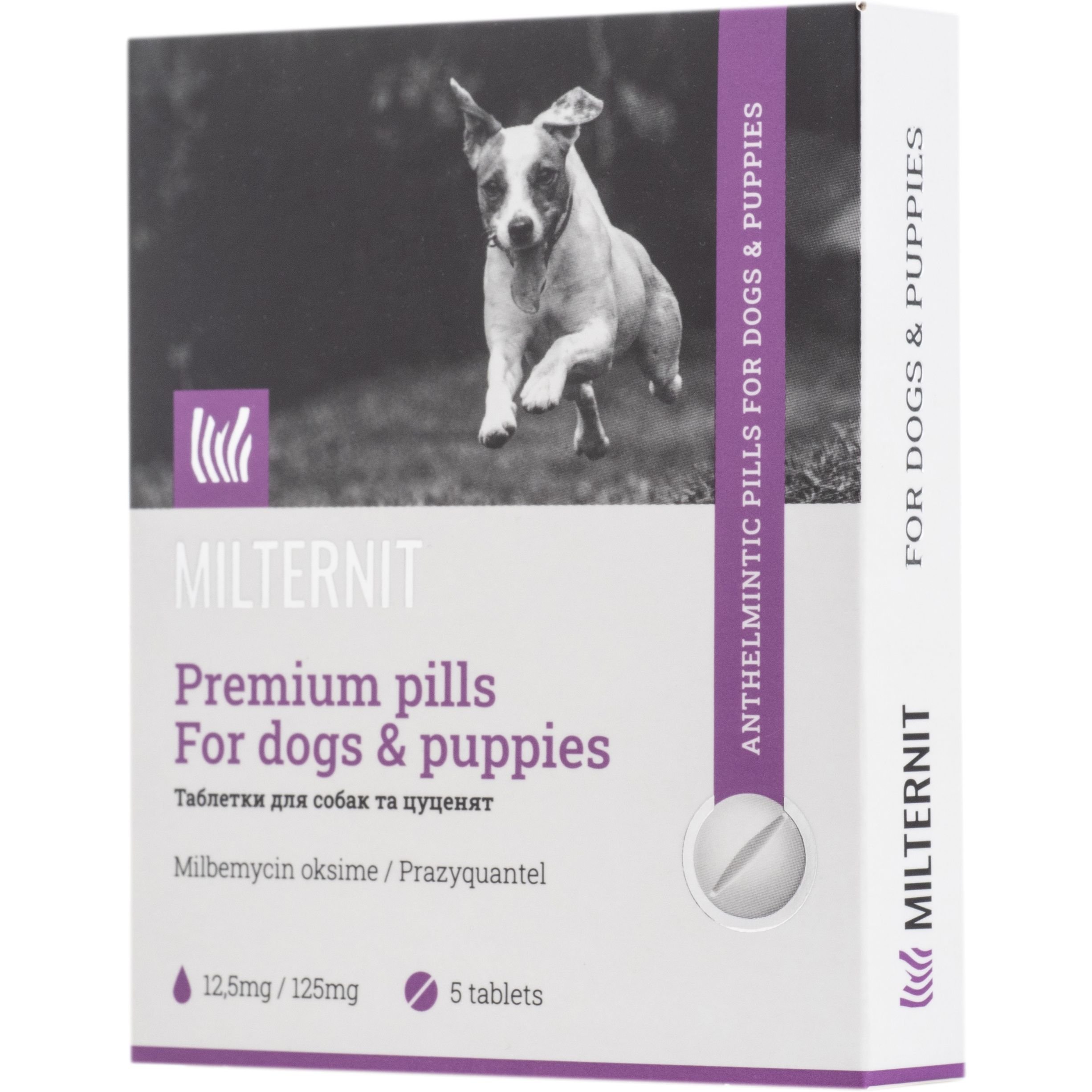 Антигельминтные таблетки Vitomax Milternit для собак и щенков, 5 таблеток - фото 1
